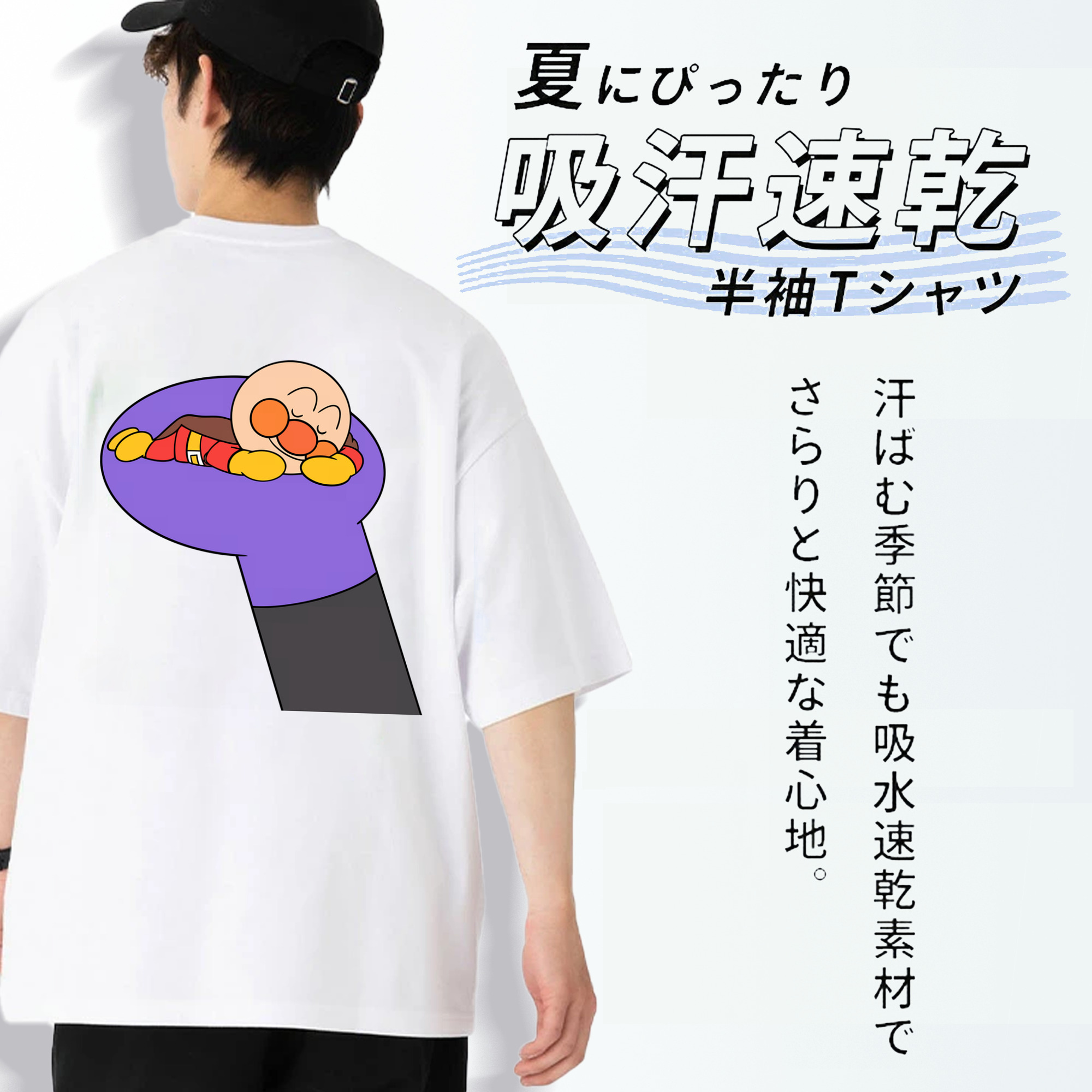 アンパンマン Anpanman 綿100％ メンズ半袖Tシャツ（バックプリント） 通気性