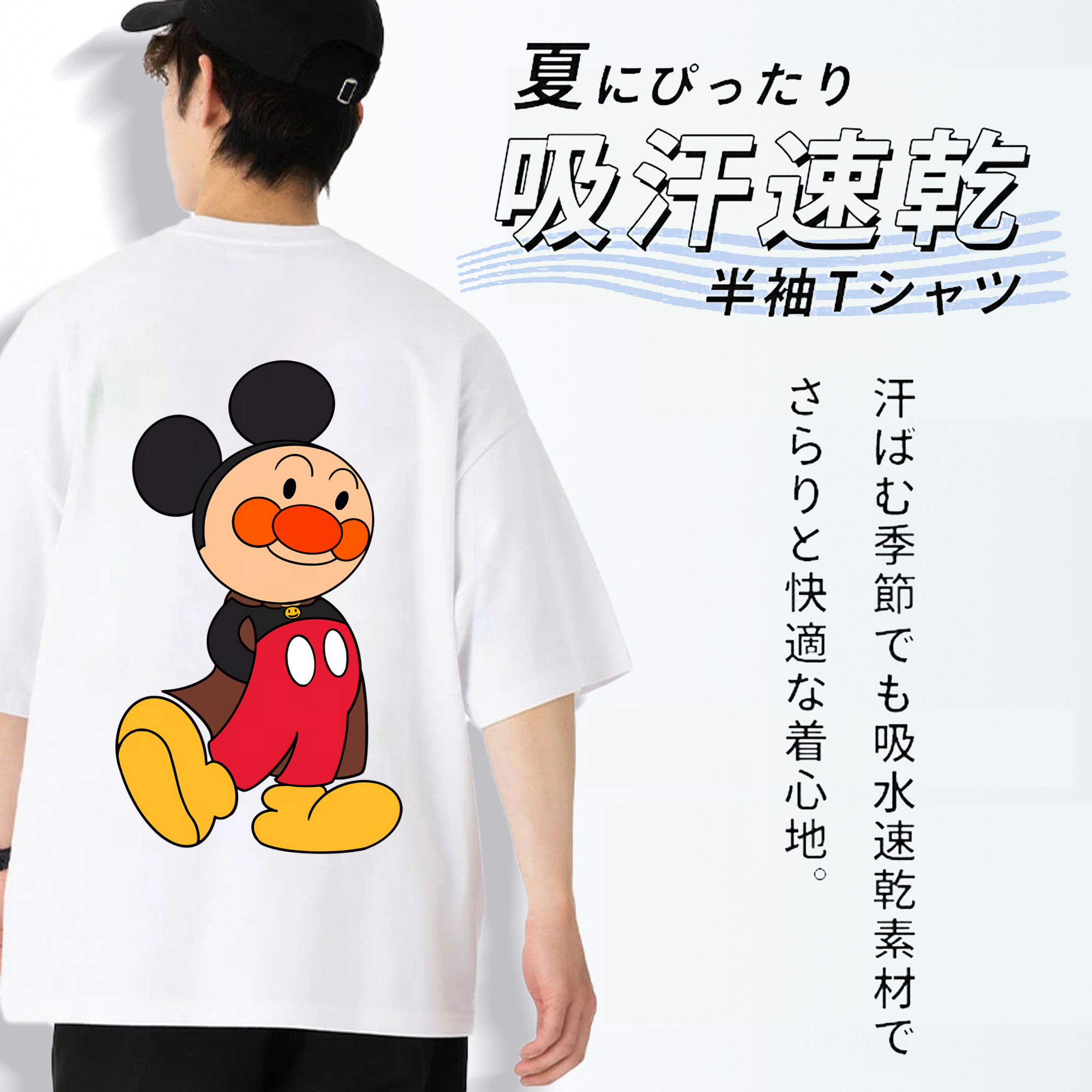 アンパンマン Anpanman 綿100％ メンズ半袖Tシャツ（バックプリント） 通気性