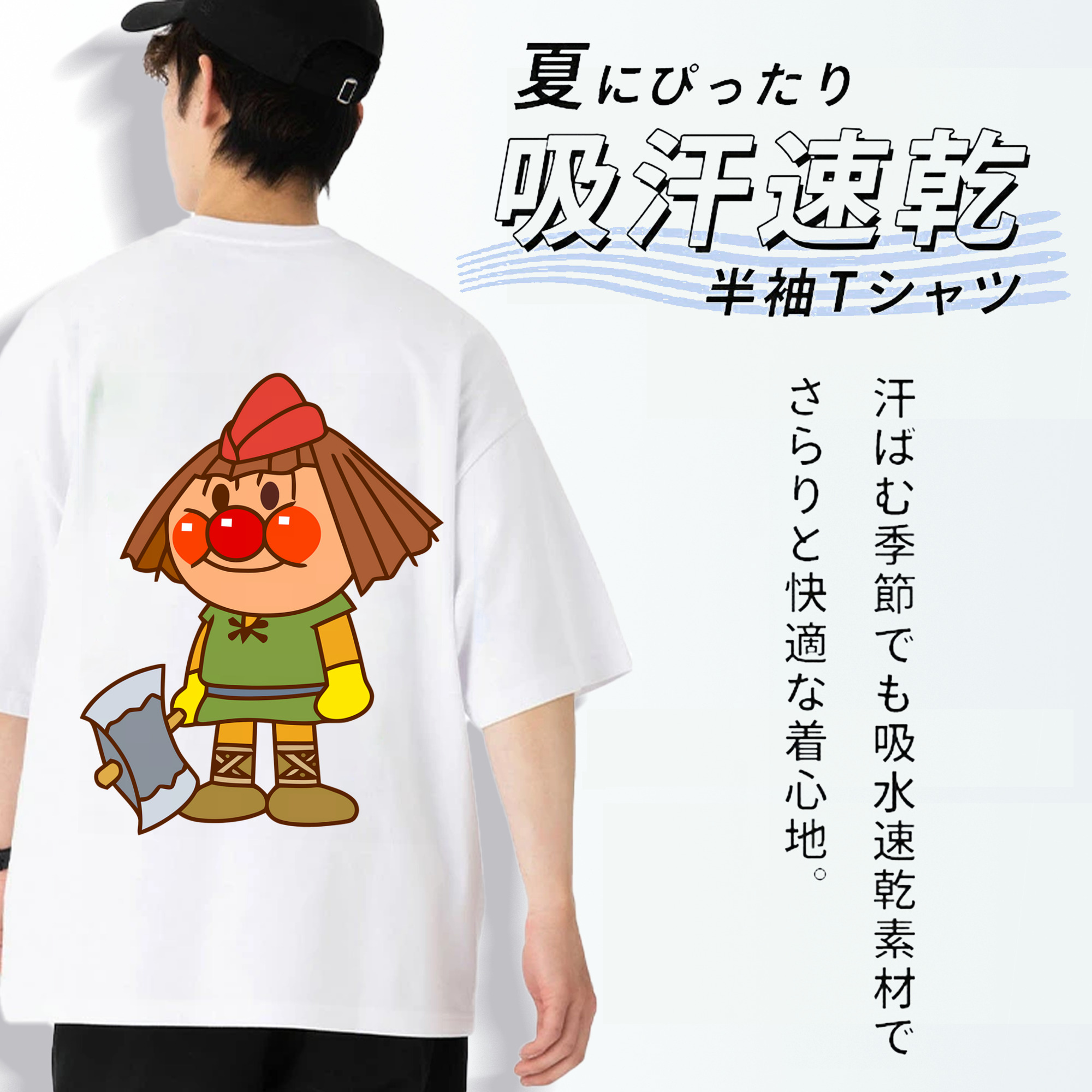 アンパンマン Anpanman 綿100％ メンズ半袖Tシャツ（バックプリント） 通気性