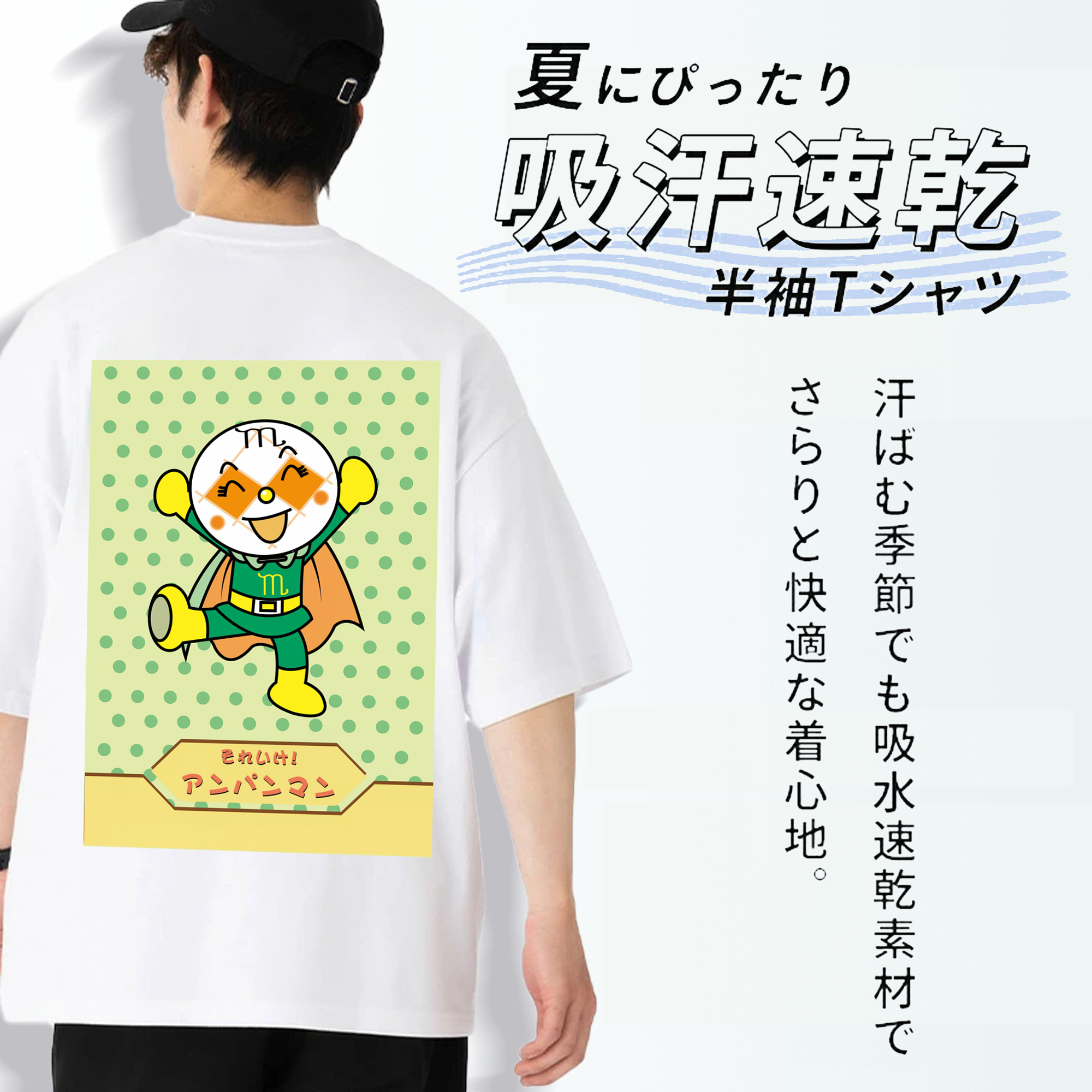 アンパンマン Anpanman 綿100％ メンズ半袖Tシャツ（バックプリント） 通気性