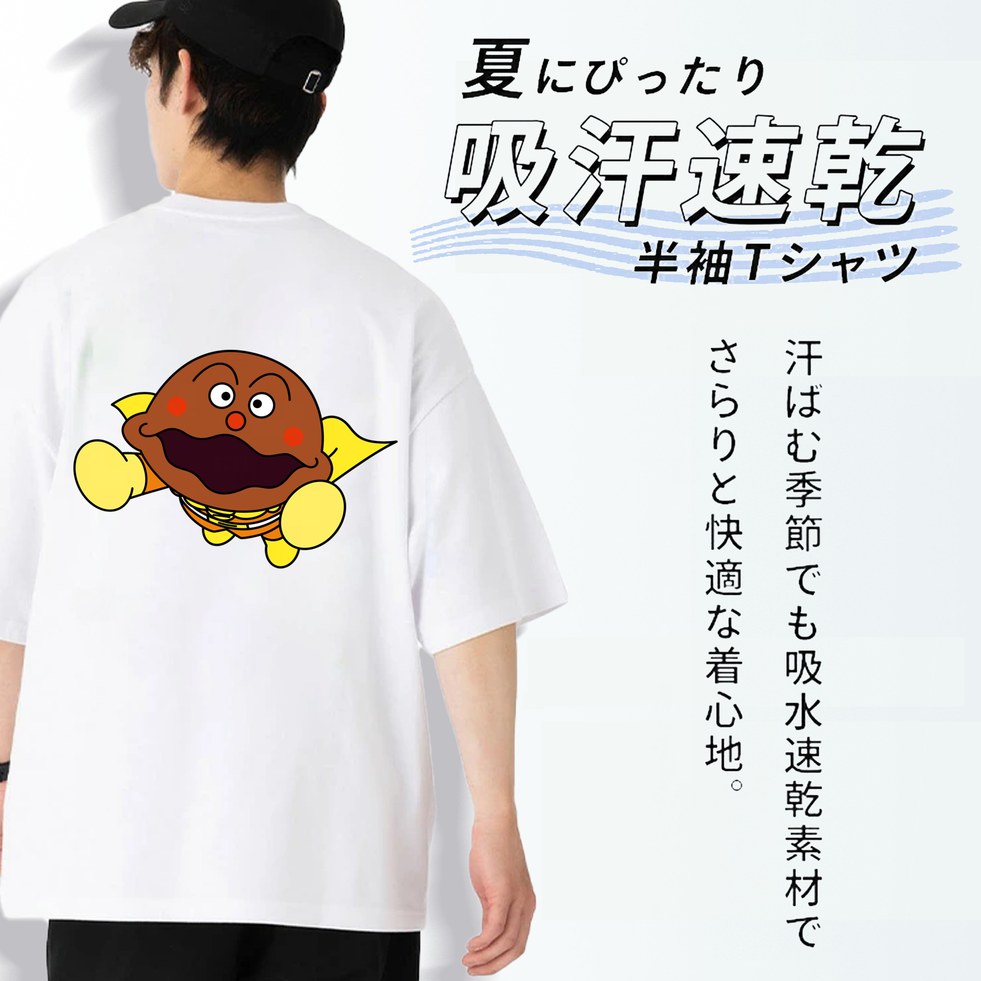 アンパンマン Anpanman 綿100％ メンズ半袖Tシャツ（バックプリント） 通気性
