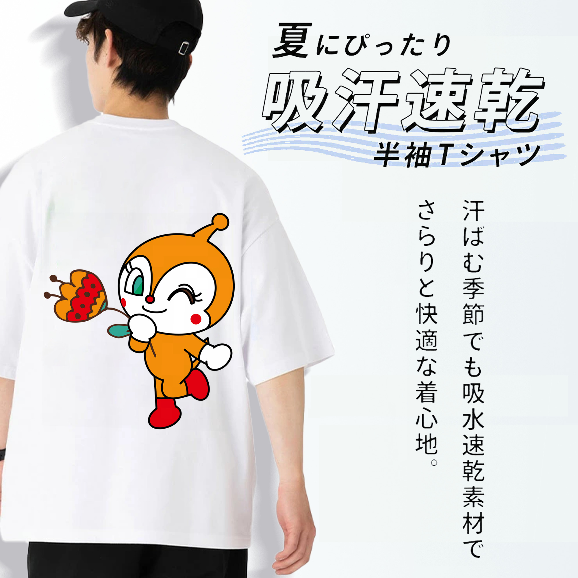 アンパンマン Anpanman 綿100％ メンズ半袖Tシャツ（バックプリント） 通気性