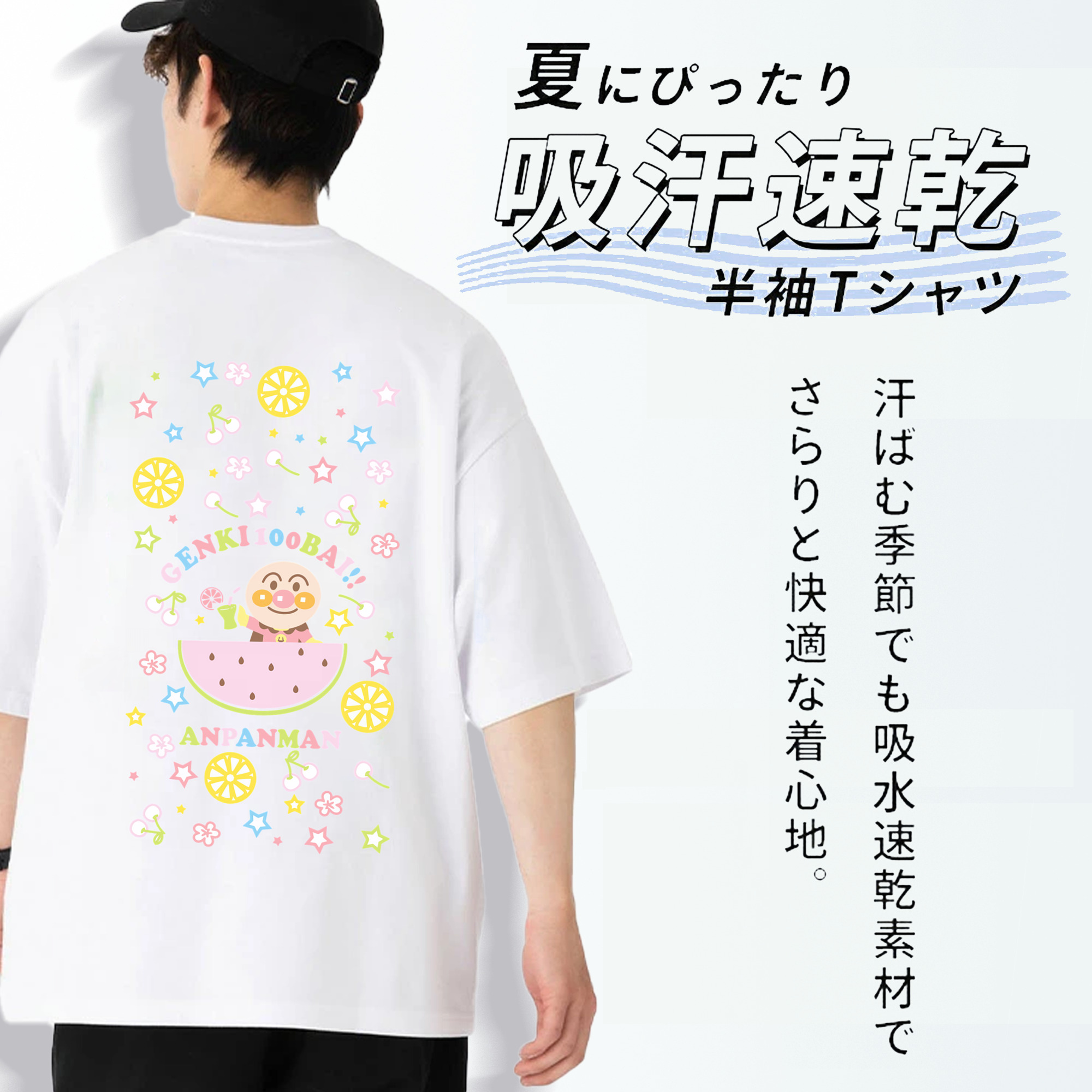 アンパンマン Anpanman 綿100％ メンズ半袖Tシャツ（バックプリント） 通気性