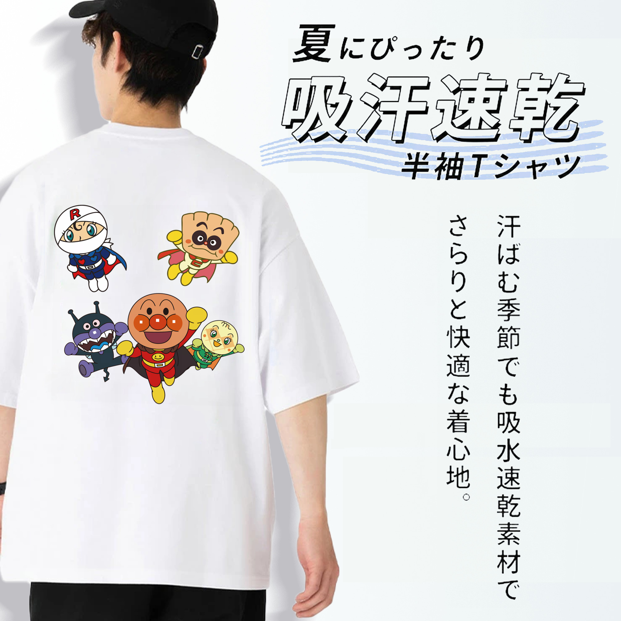 アンパンマン Anpanman 綿100％ メンズ半袖Tシャツ（バックプリント） 通気性