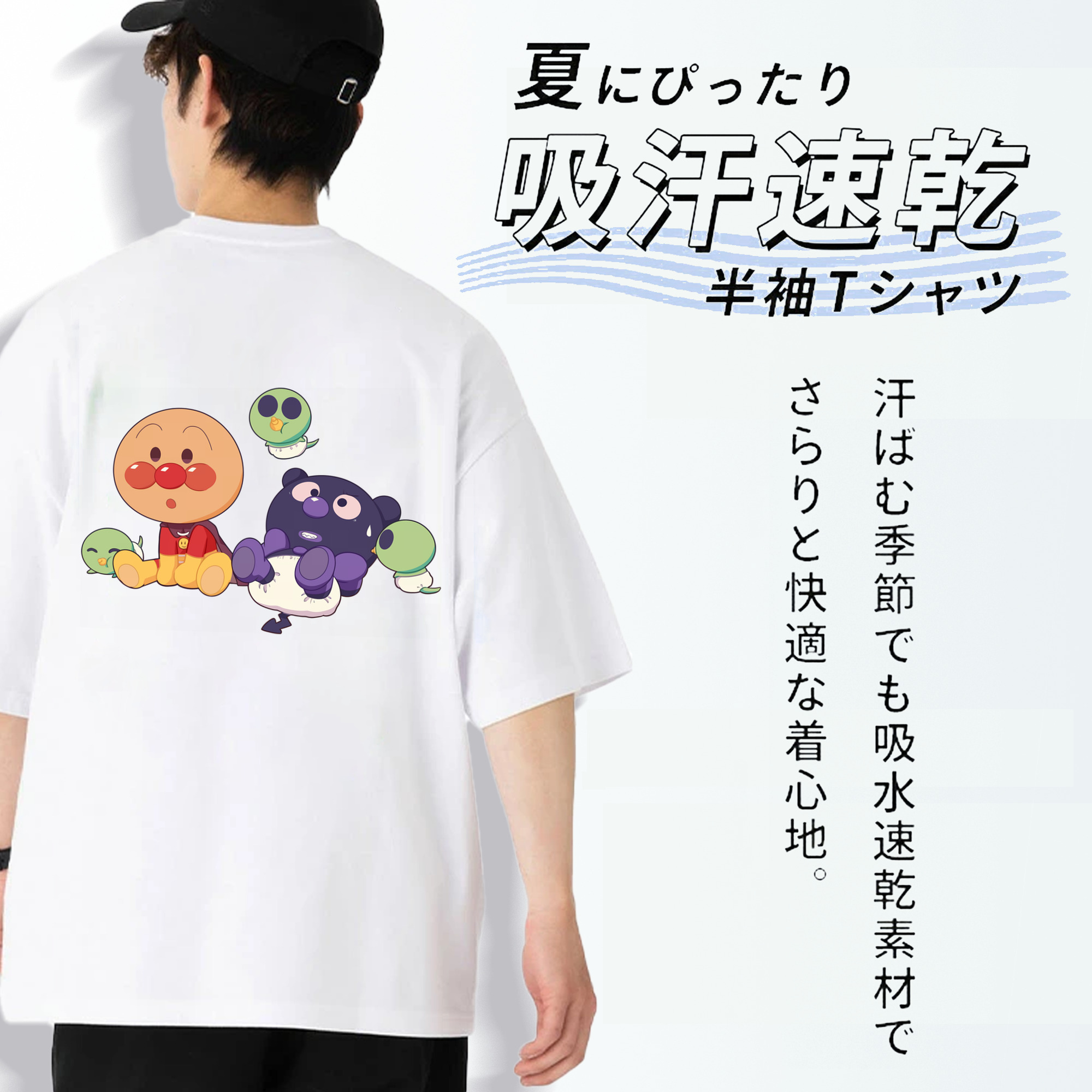 アンパンマン Anpanman 綿100％ メンズ半袖Tシャツ（バックプリント） 通気性