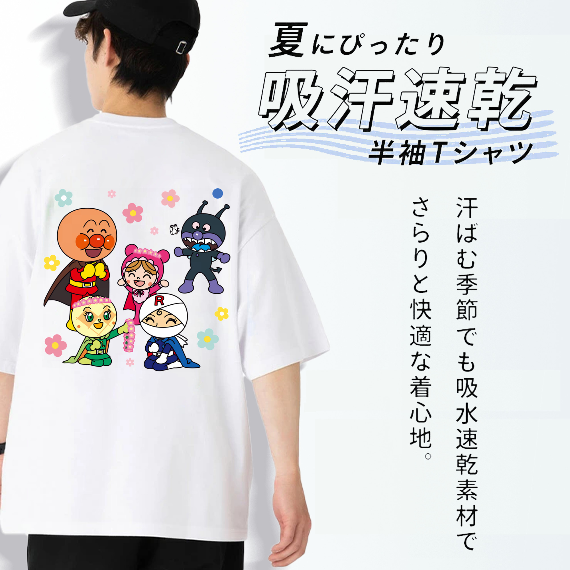 アンパンマン Anpanman 綿100％ メンズ半袖Tシャツ（バックプリント） 通気性