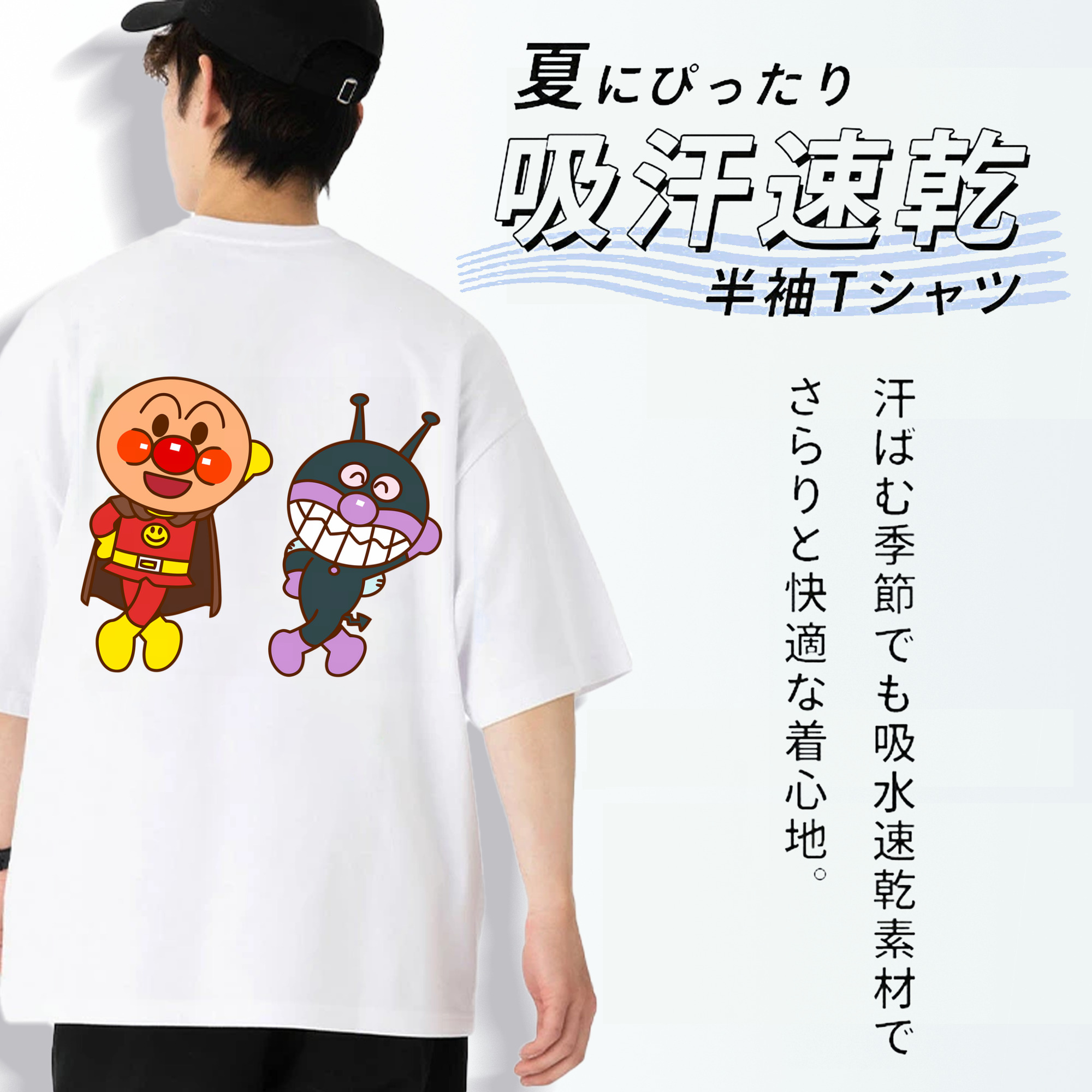 アンパンマン Anpanman 綿100％ メンズ半袖Tシャツ（バックプリント） 通気性