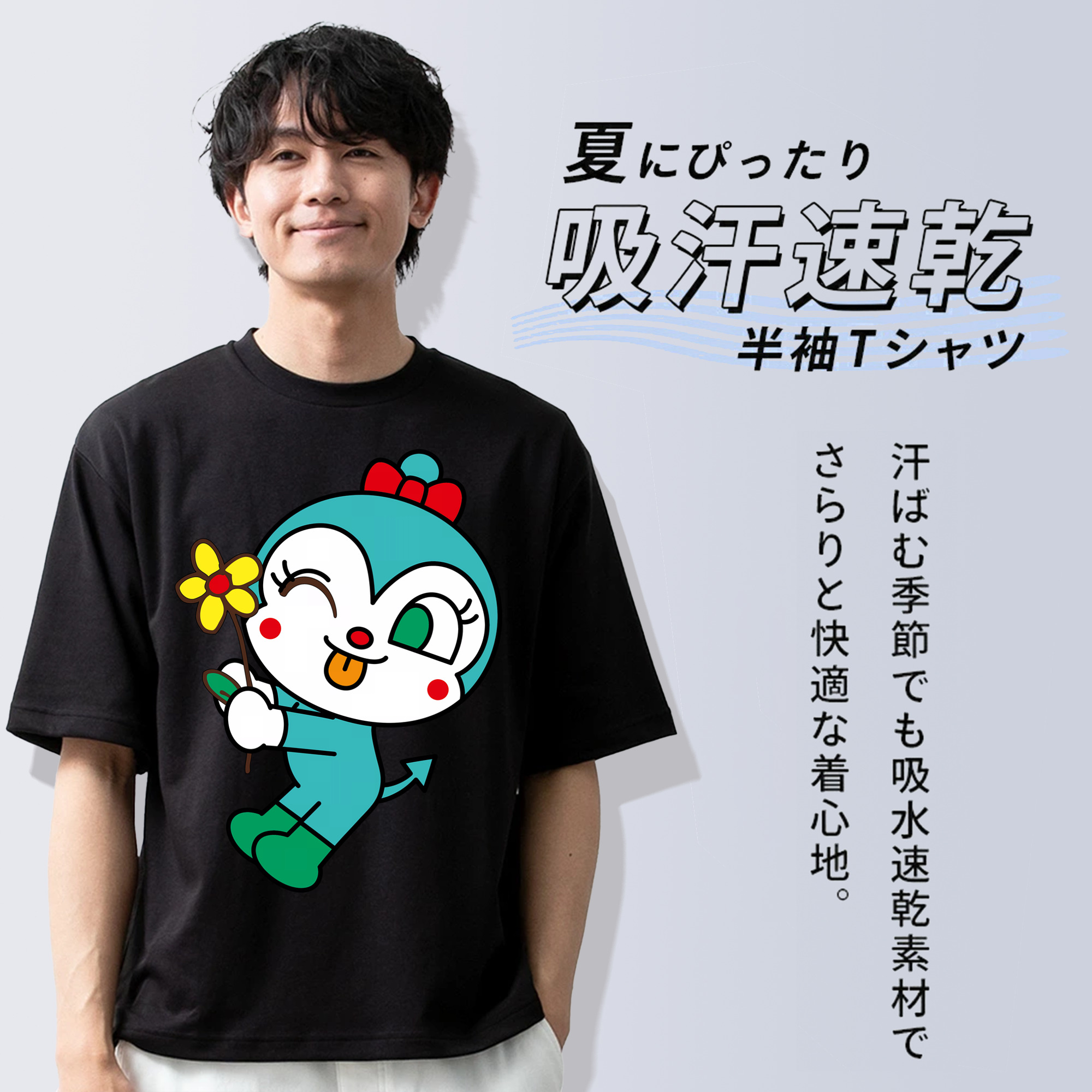 アンパンマン Anpanman 綿100％ メンズ半袖Tシャツ｜肌触りやわらか＆通気性