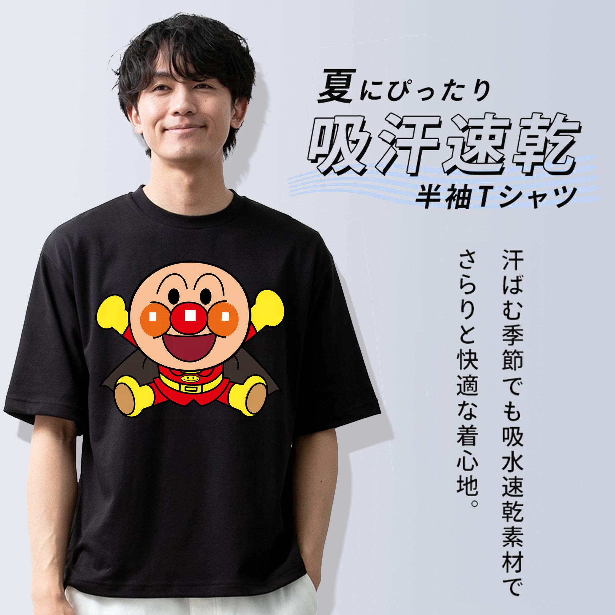 アンパンマン Anpanman 綿100％ メンズ半袖Tシャツ｜肌触りやわらか＆通気性