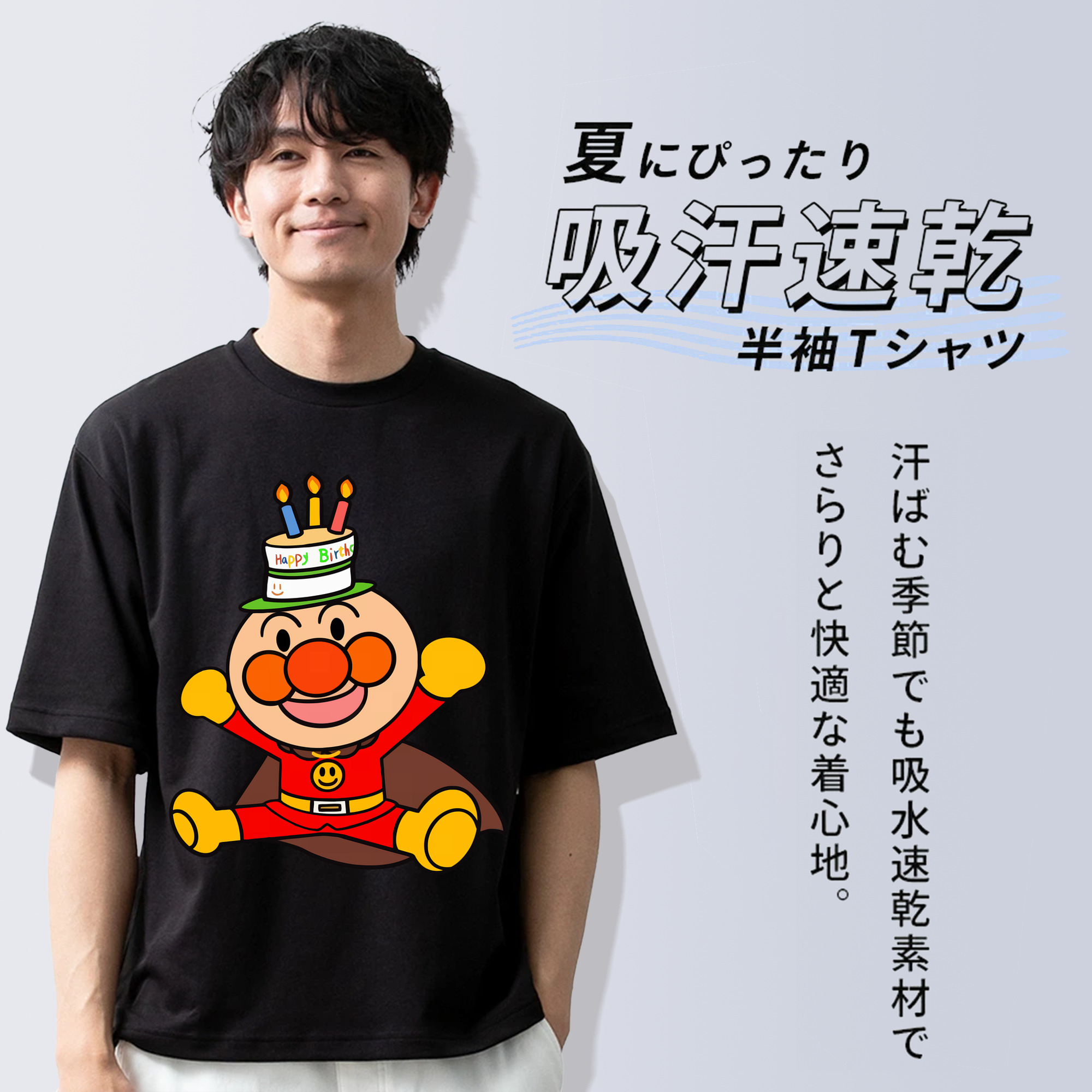 アンパンマン Anpanman 綿100％ メンズ半袖Tシャツ｜肌触りやわらか＆通気性