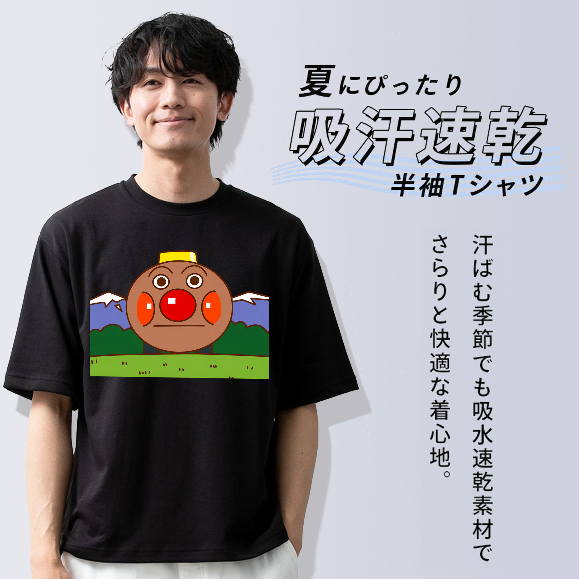 アンパンマン Anpanman 綿100％ メンズ半袖Tシャツ｜肌触りやわらか＆通気性