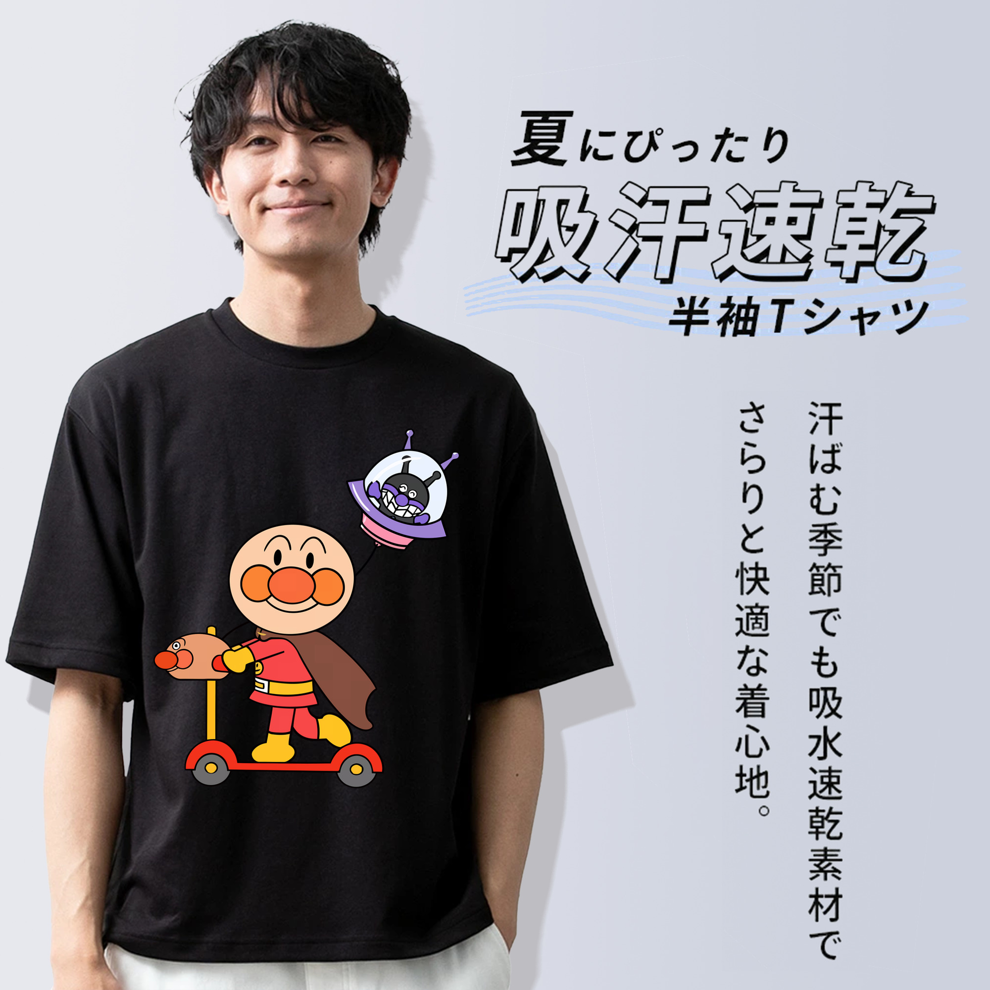 アンパンマン Anpanman 綿100％ メンズ半袖Tシャツ｜肌触りやわらか＆通気性