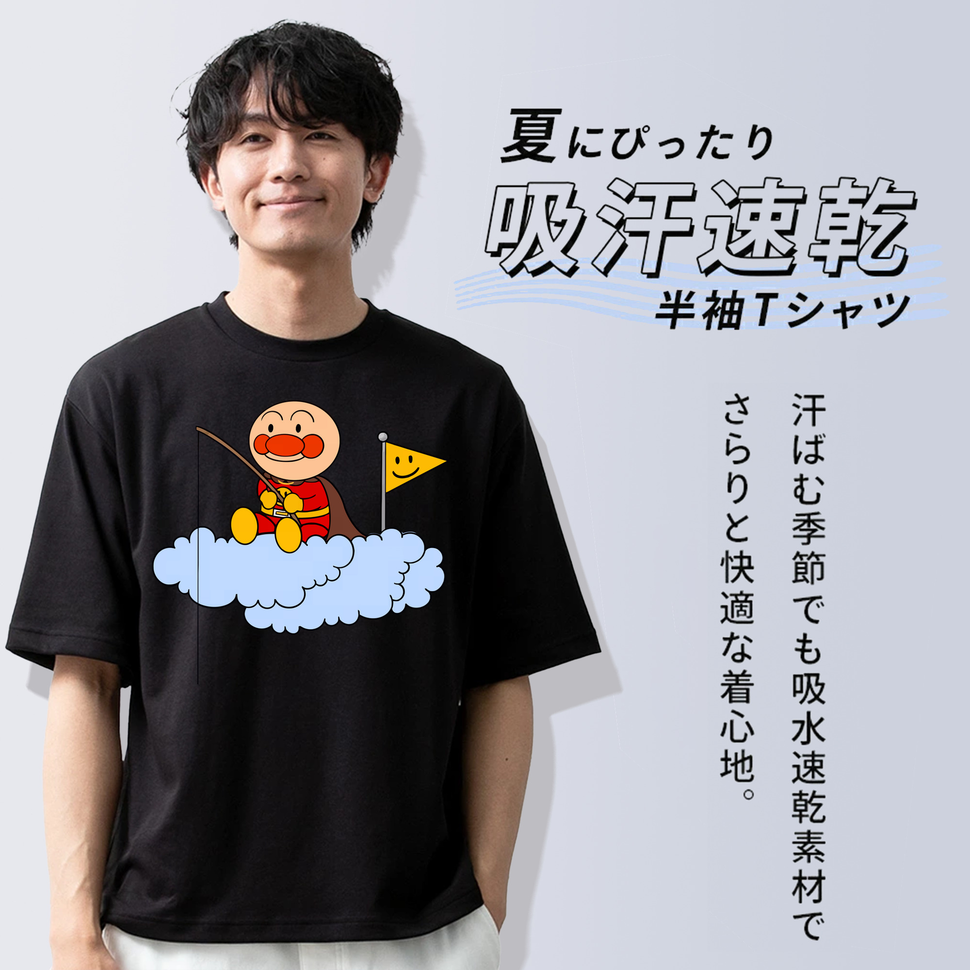 アンパンマン Anpanman 綿100％ メンズ半袖Tシャツ｜肌触りやわらか＆通気性
