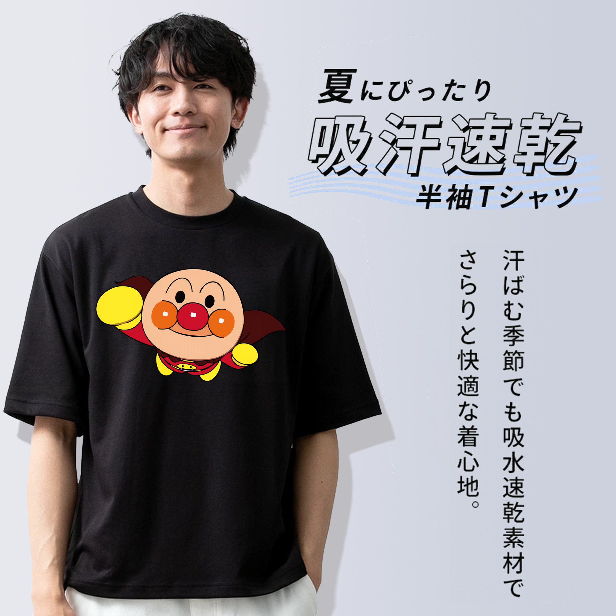 アンパンマン Anpanman 綿100％ メンズ半袖Tシャツ｜肌触りやわらか＆通気性