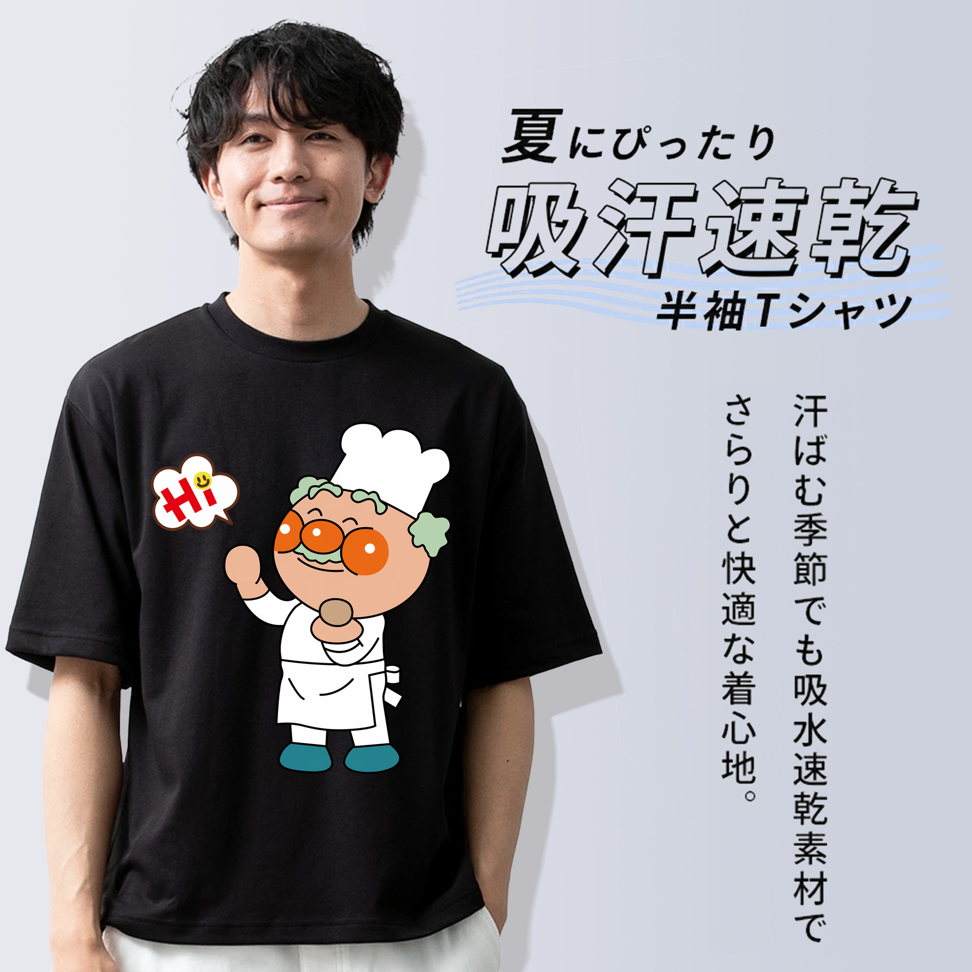 アンパンマン Anpanman 綿100％ メンズ半袖Tシャツ｜肌触りやわらか＆通気性
