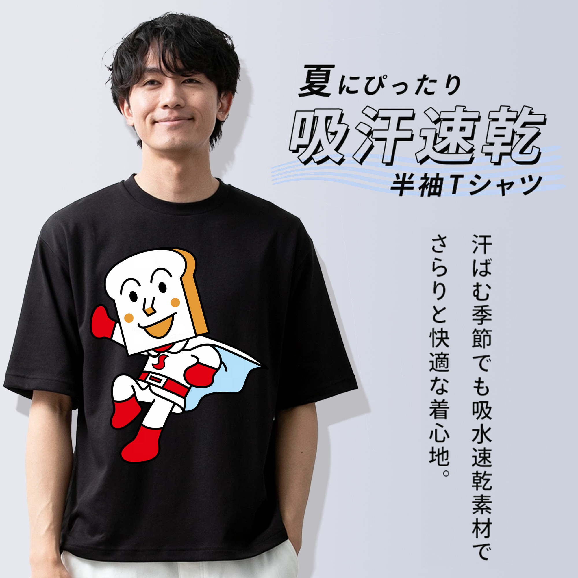アンパンマン Anpanman 綿100％ メンズ半袖Tシャツ｜肌触りやわらか＆通気性