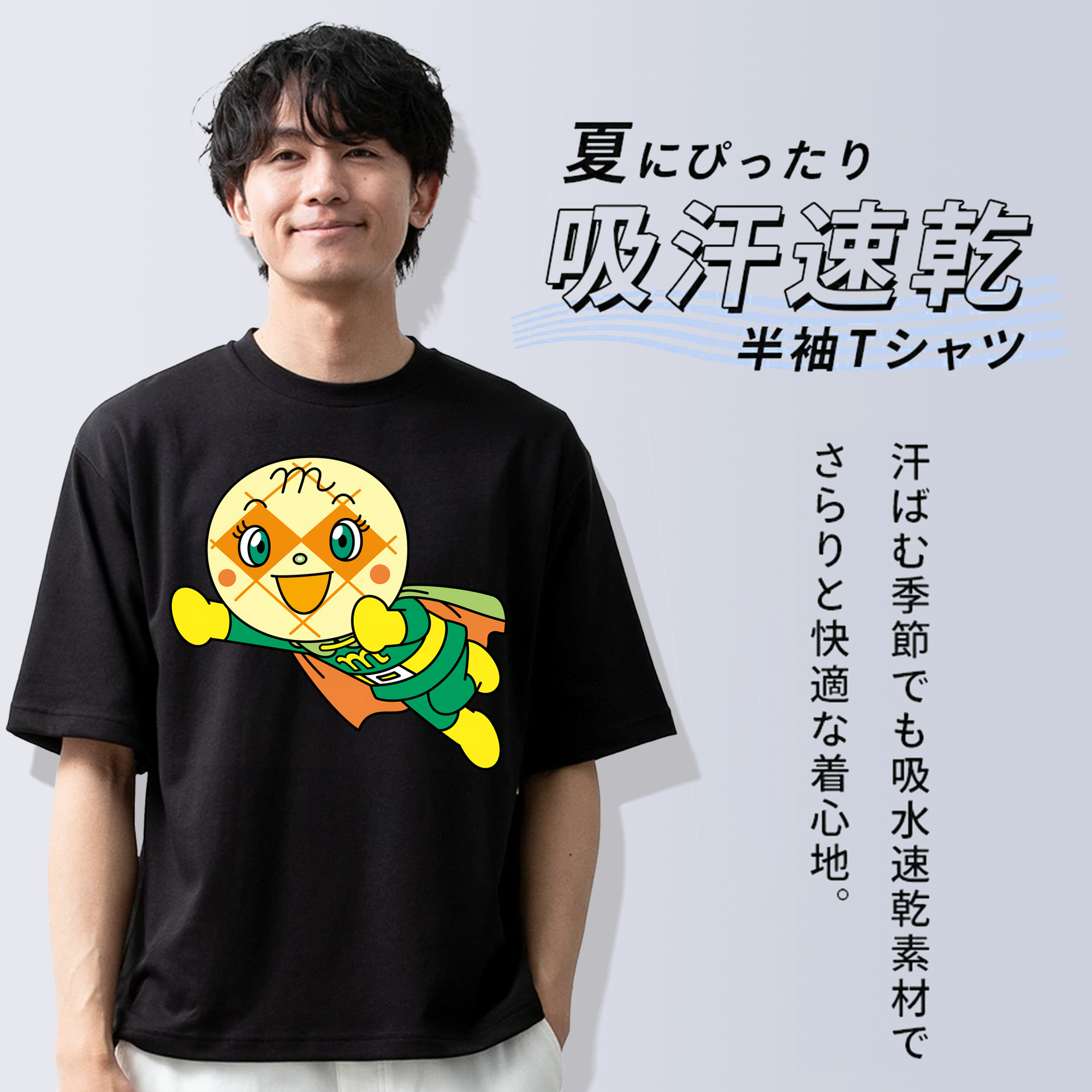 アンパンマン Anpanman 綿100％ メンズ半袖Tシャツ｜肌触りやわらか＆通気性