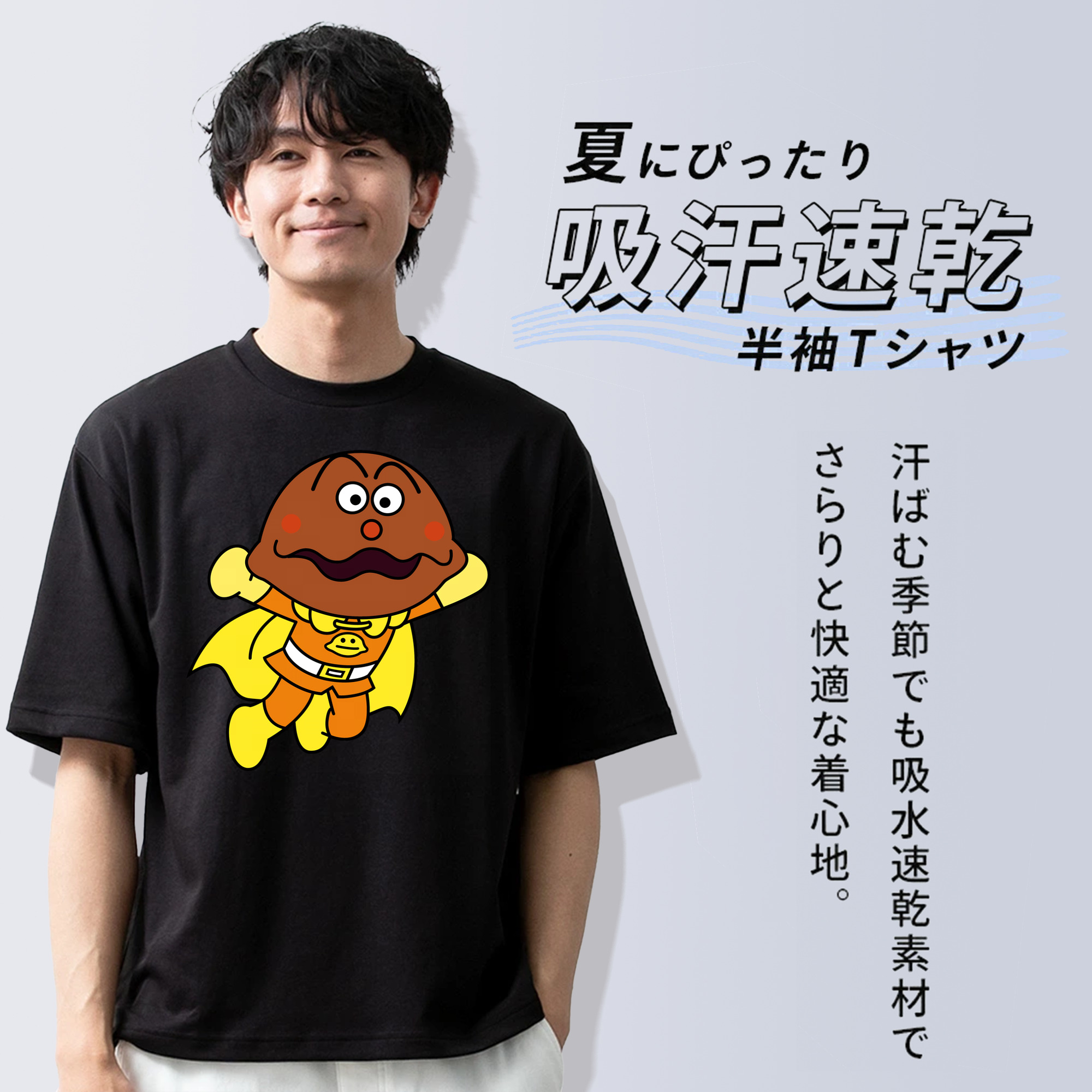 アンパンマン Anpanman 綿100％ メンズ半袖Tシャツ｜肌触りやわらか＆通気性