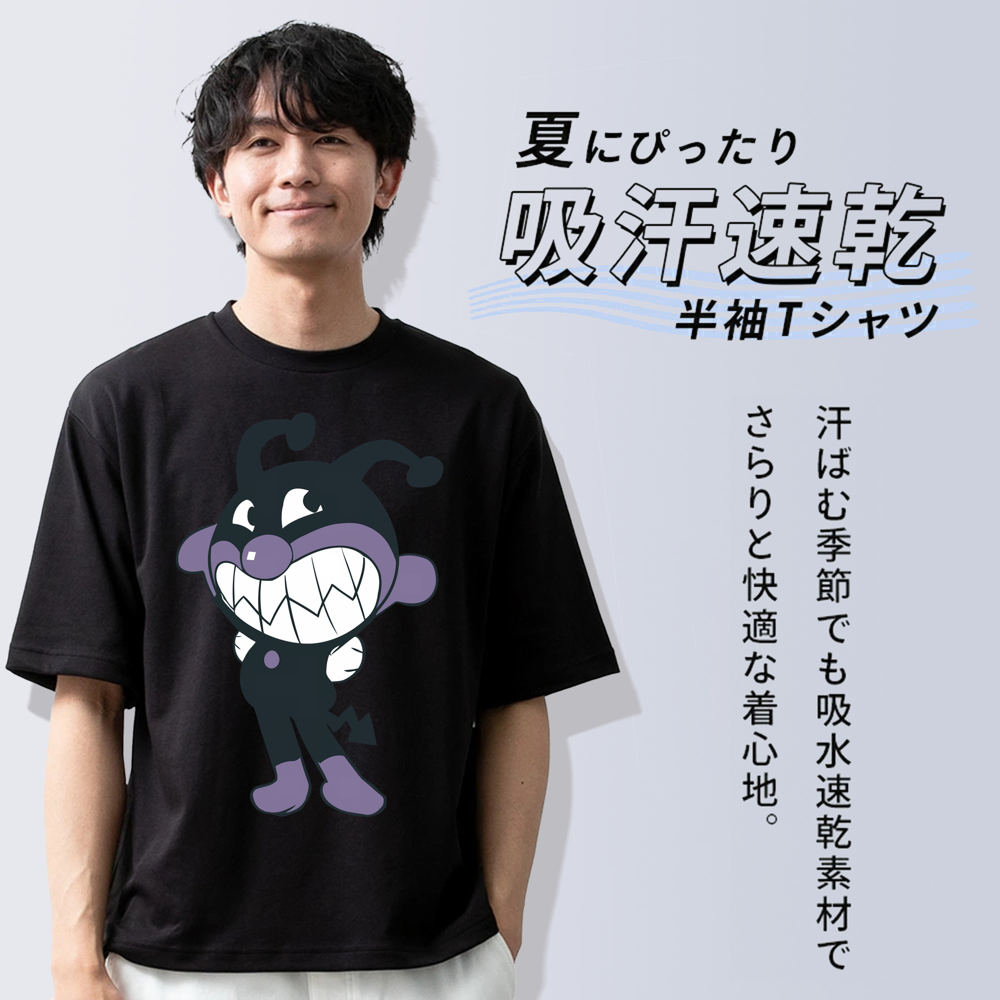 アンパンマン Anpanman 綿100％ メンズ半袖Tシャツ｜肌触りやわらか＆通気性
