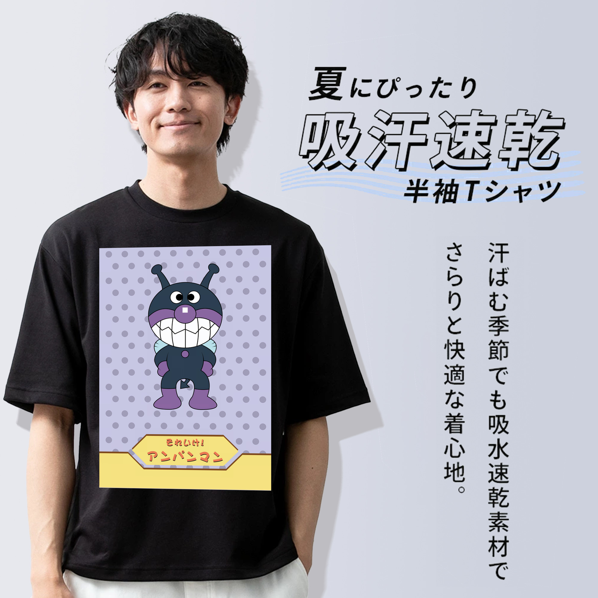 アンパンマン Anpanman 綿100％ メンズ半袖Tシャツ｜肌触りやわらか＆通気性