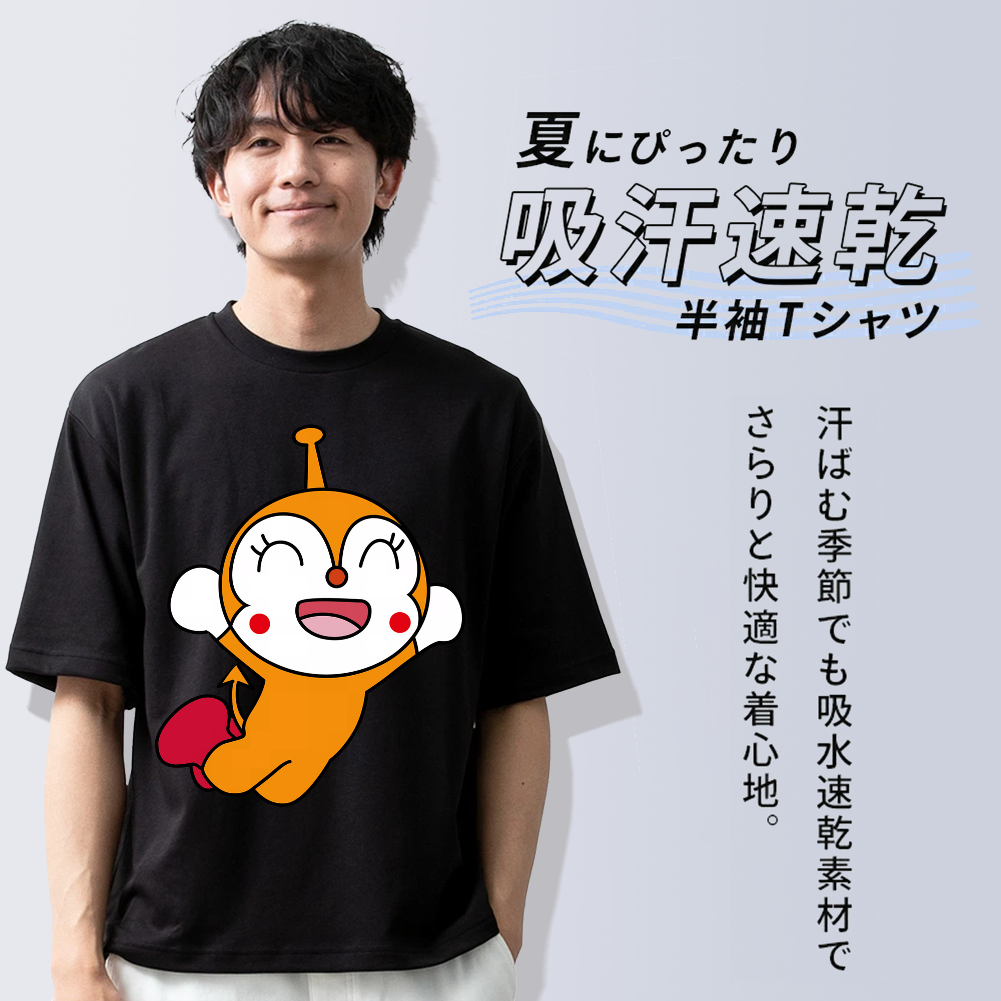 アンパンマン Anpanman 綿100％ メンズ半袖Tシャツ｜肌触りやわらか＆通気性