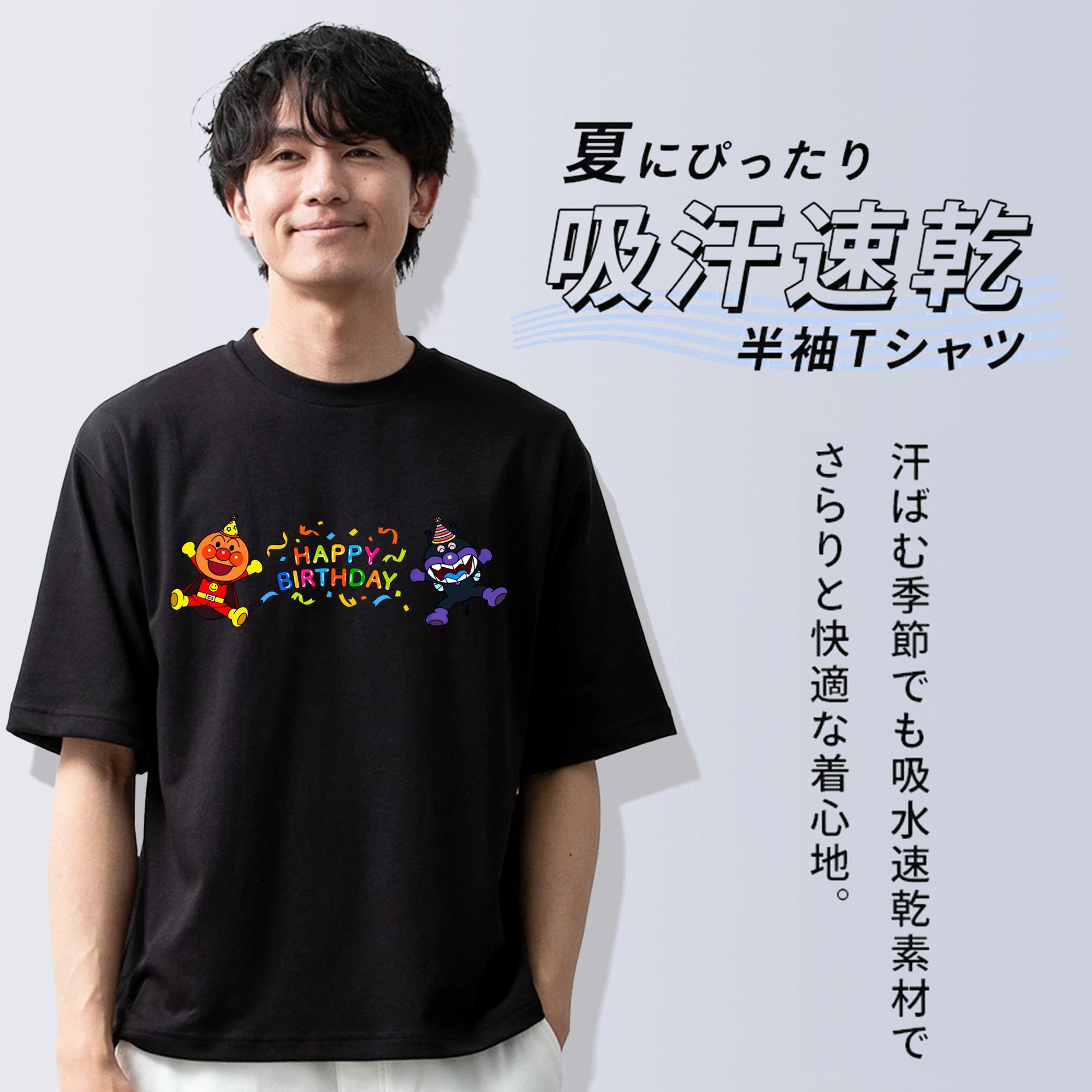 アンパンマン Anpanman 綿100％ メンズ半袖Tシャツ｜肌触りやわらか＆通気性