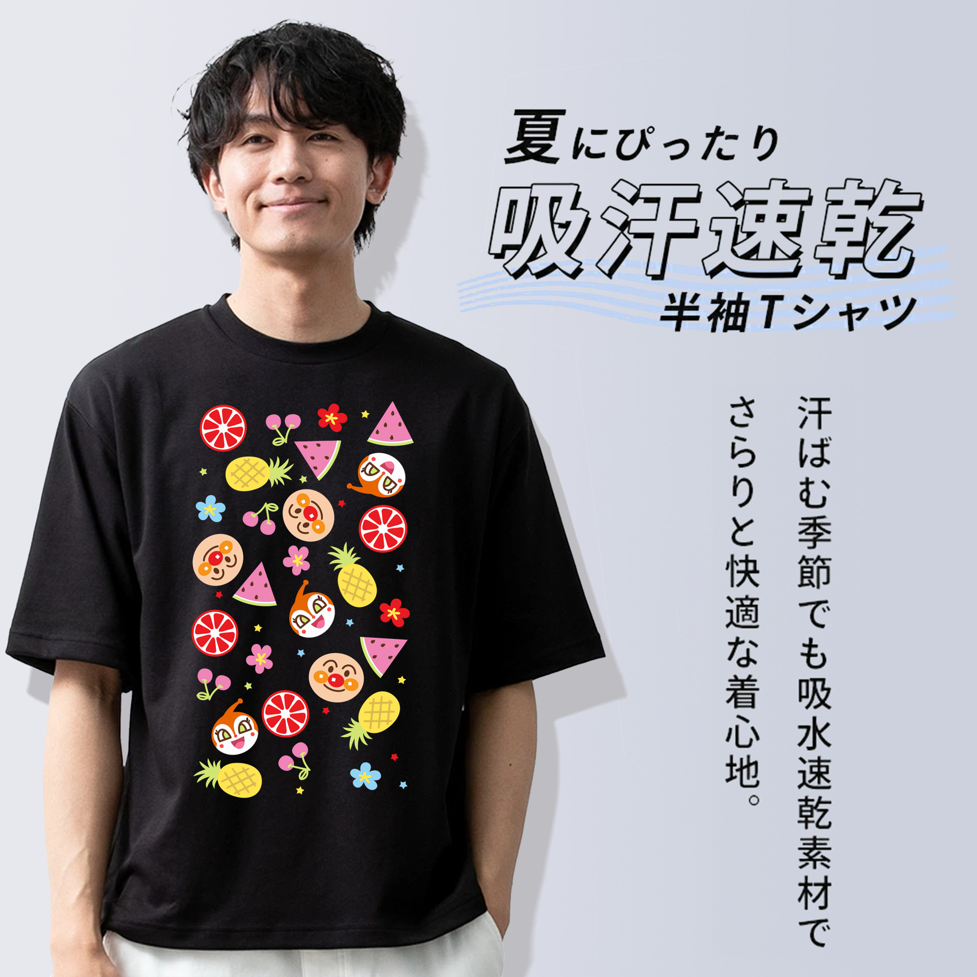 アンパンマン Anpanman 綿100％ メンズ半袖Tシャツ｜肌触りやわらか＆通気性