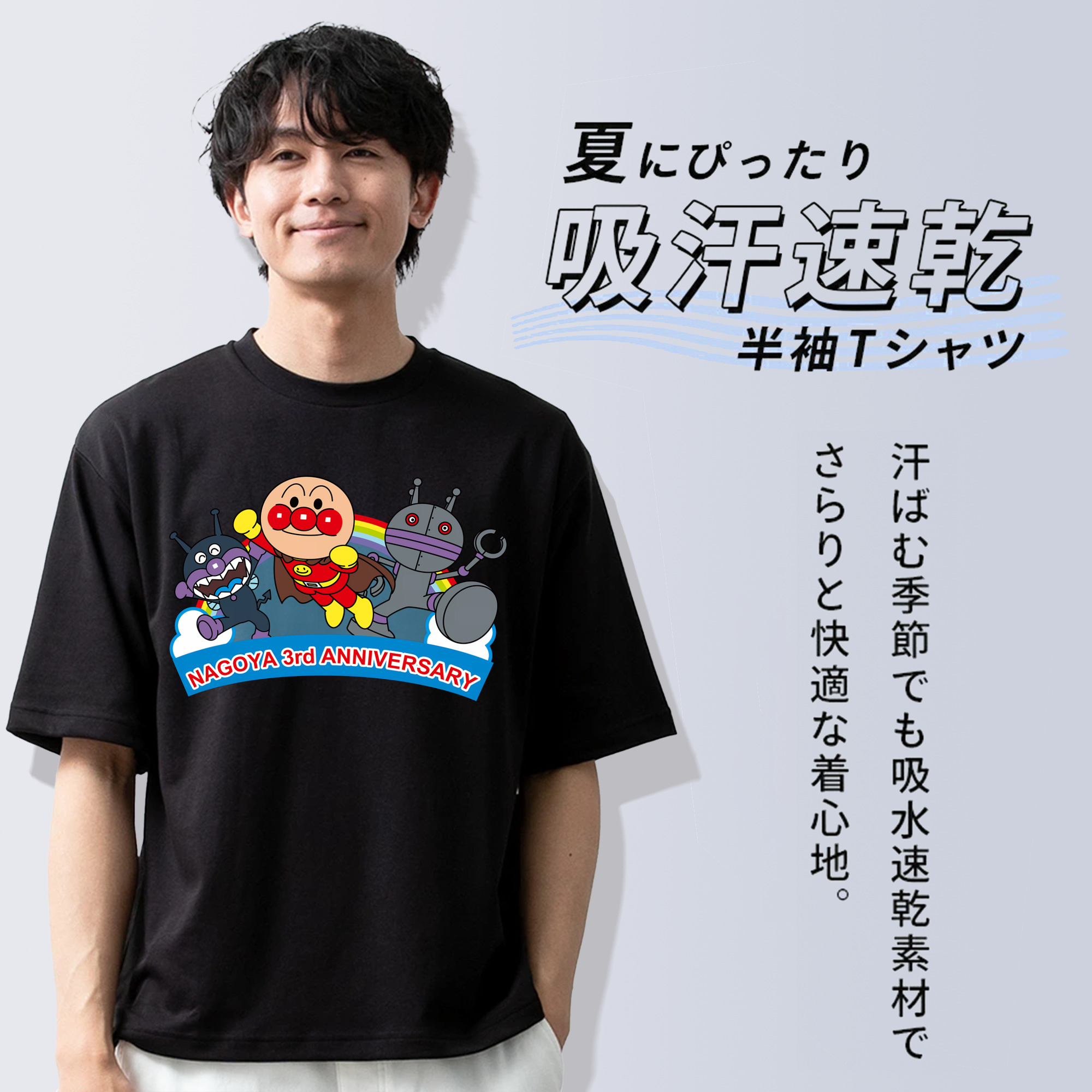 アンパンマン Anpanman 綿100％ メンズ半袖Tシャツ｜肌触りやわらか＆通気性