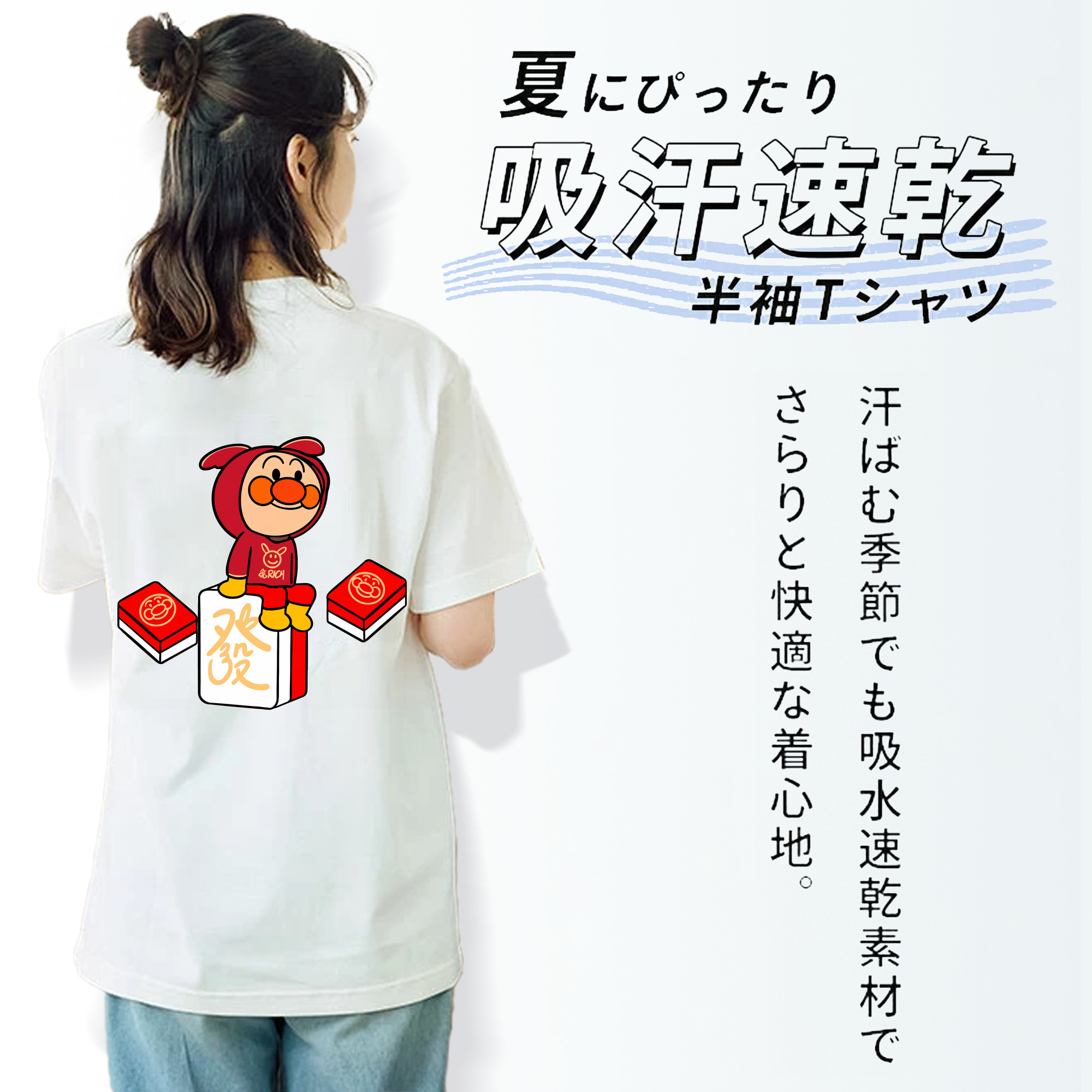 アンパンマン Anpanman レディース半袖Tシャツ(バックプリント)