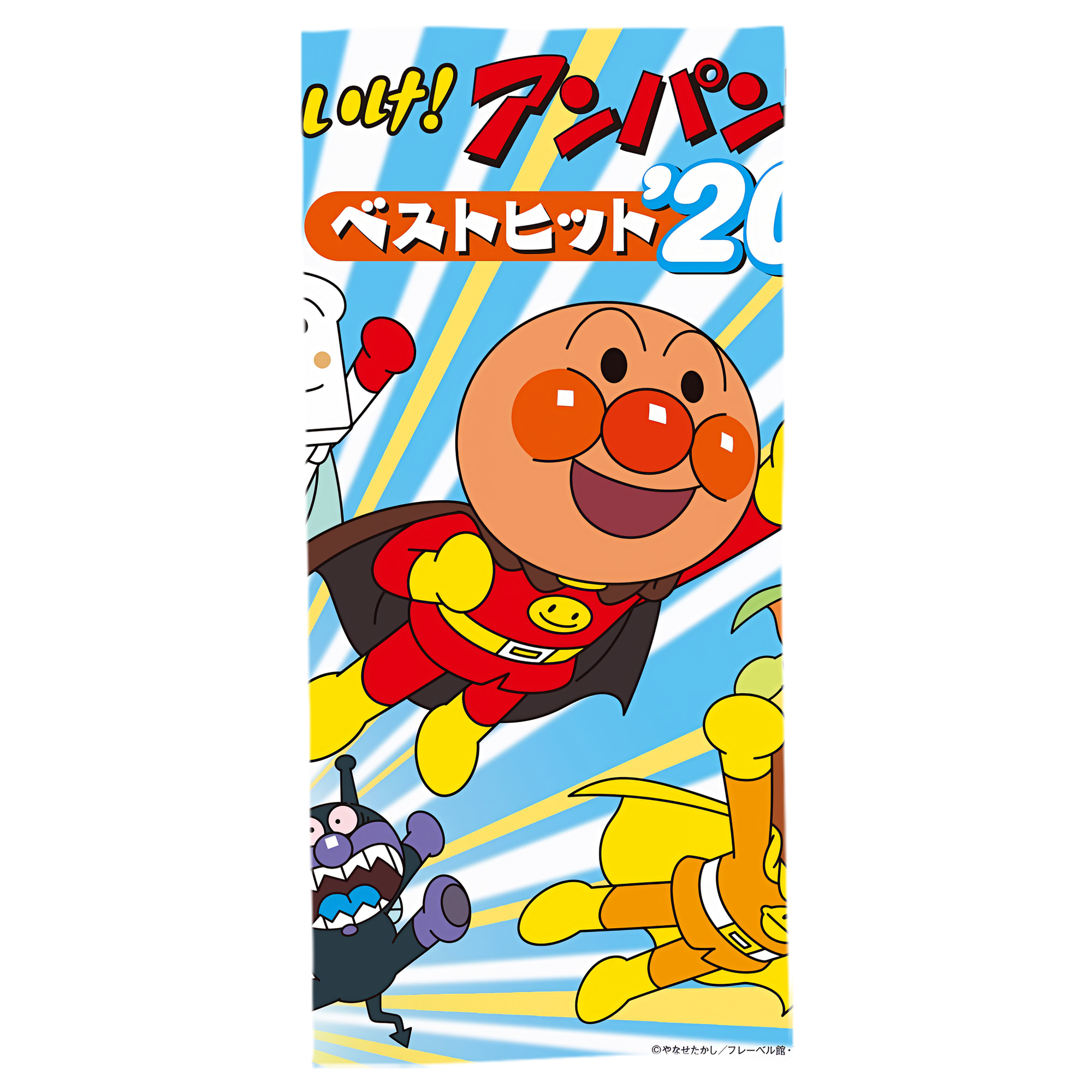 （画像用） アンパンマン Anpanman 大判バスタオル 70×140cm 吸水速乾 柔らかい肌触り