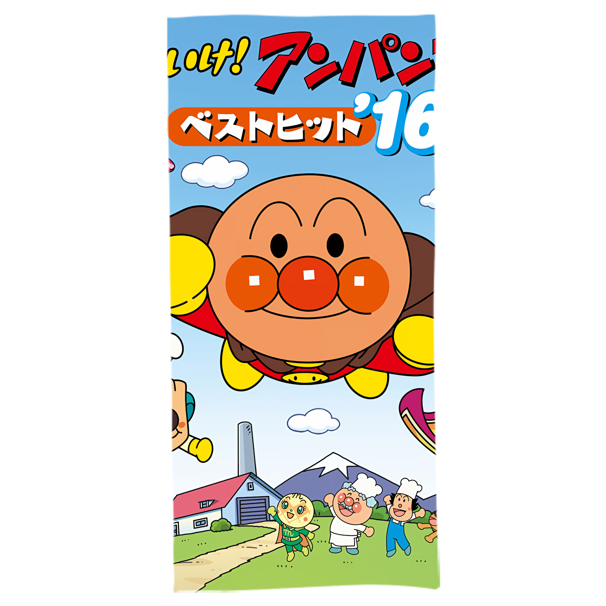 （画像用） アンパンマン Anpanman 大判バスタオル 70×140cm 吸水速乾 柔らかい肌触り