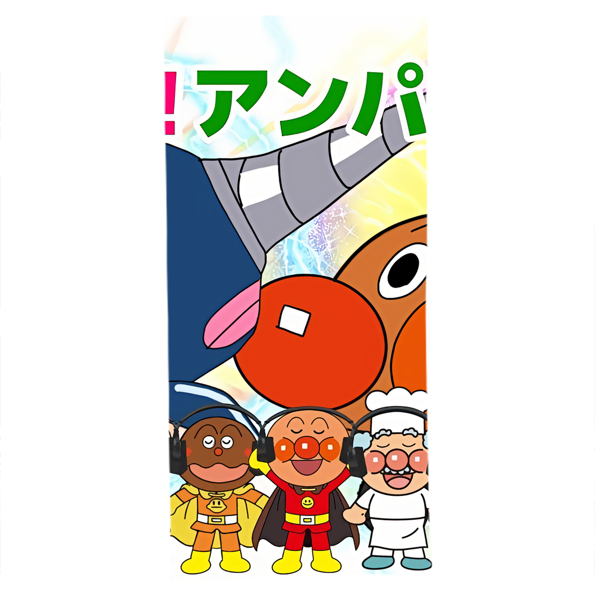 （画像用） アンパンマン Anpanman 大判バスタオル 70×140cm 吸水速乾 柔らかい肌触り