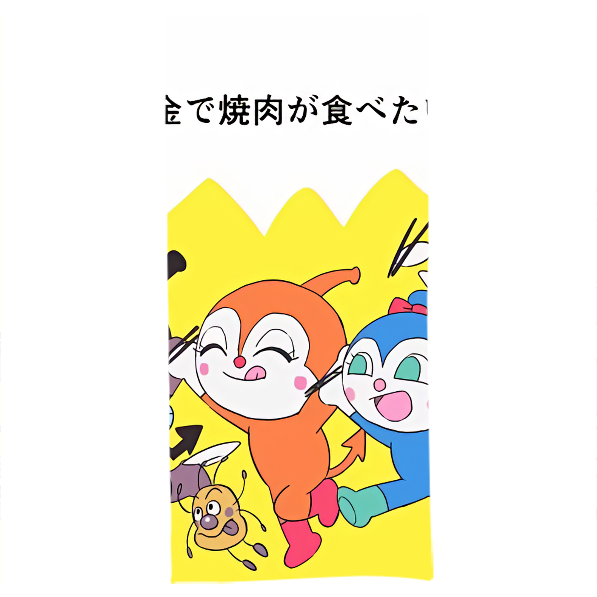 （画像用） アンパンマン Anpanman 大判バスタオル 70×140cm 吸水速乾 柔らかい肌触り