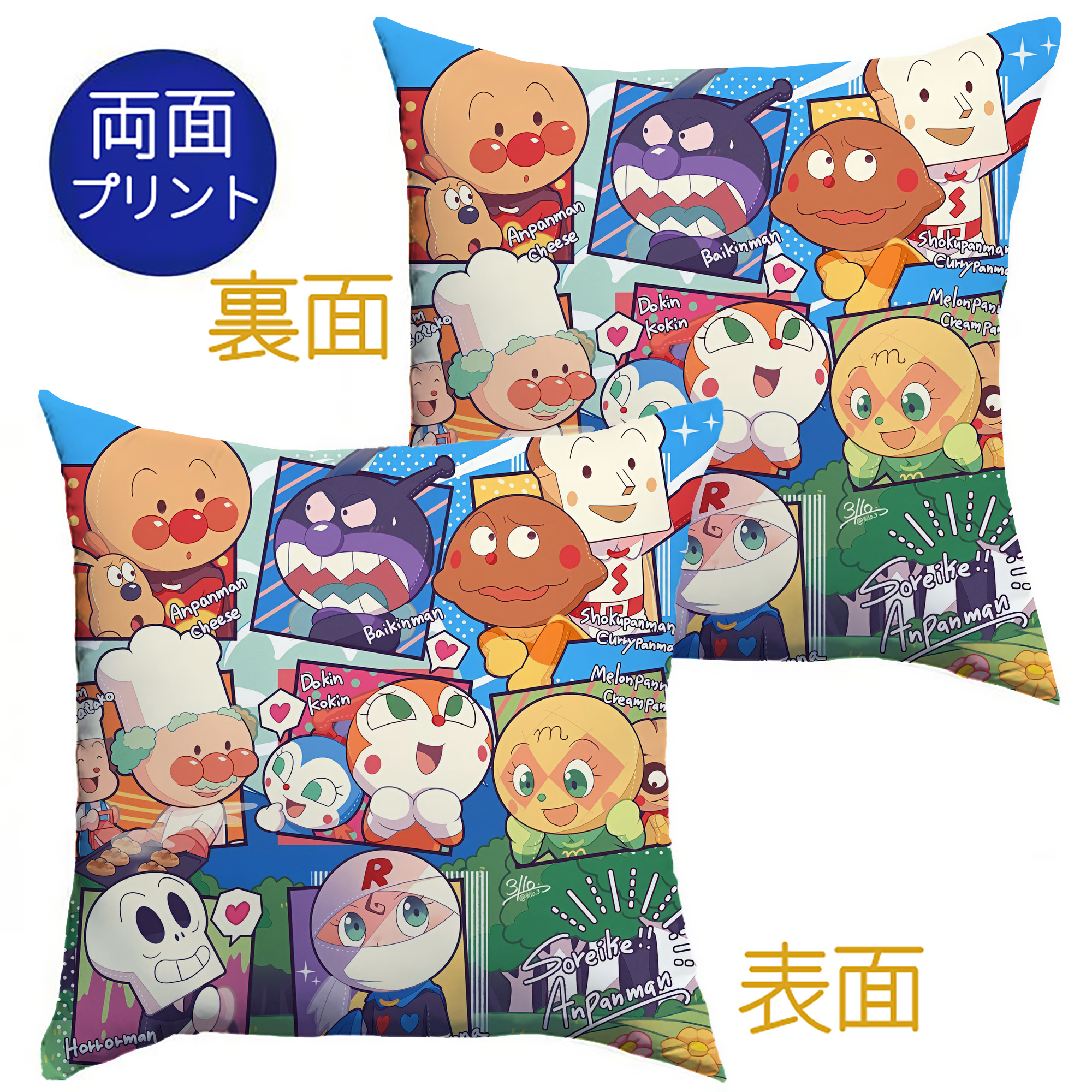 （画像用） アンパンマン Anpanman クッションカバー＆本体セット（ポリエステル素材）