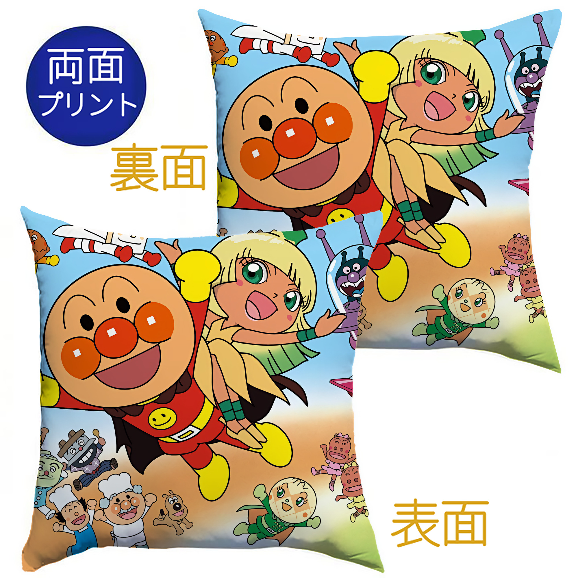 （画像用） アンパンマン Anpanman クッションカバー＆本体セット（ポリエステル素材）