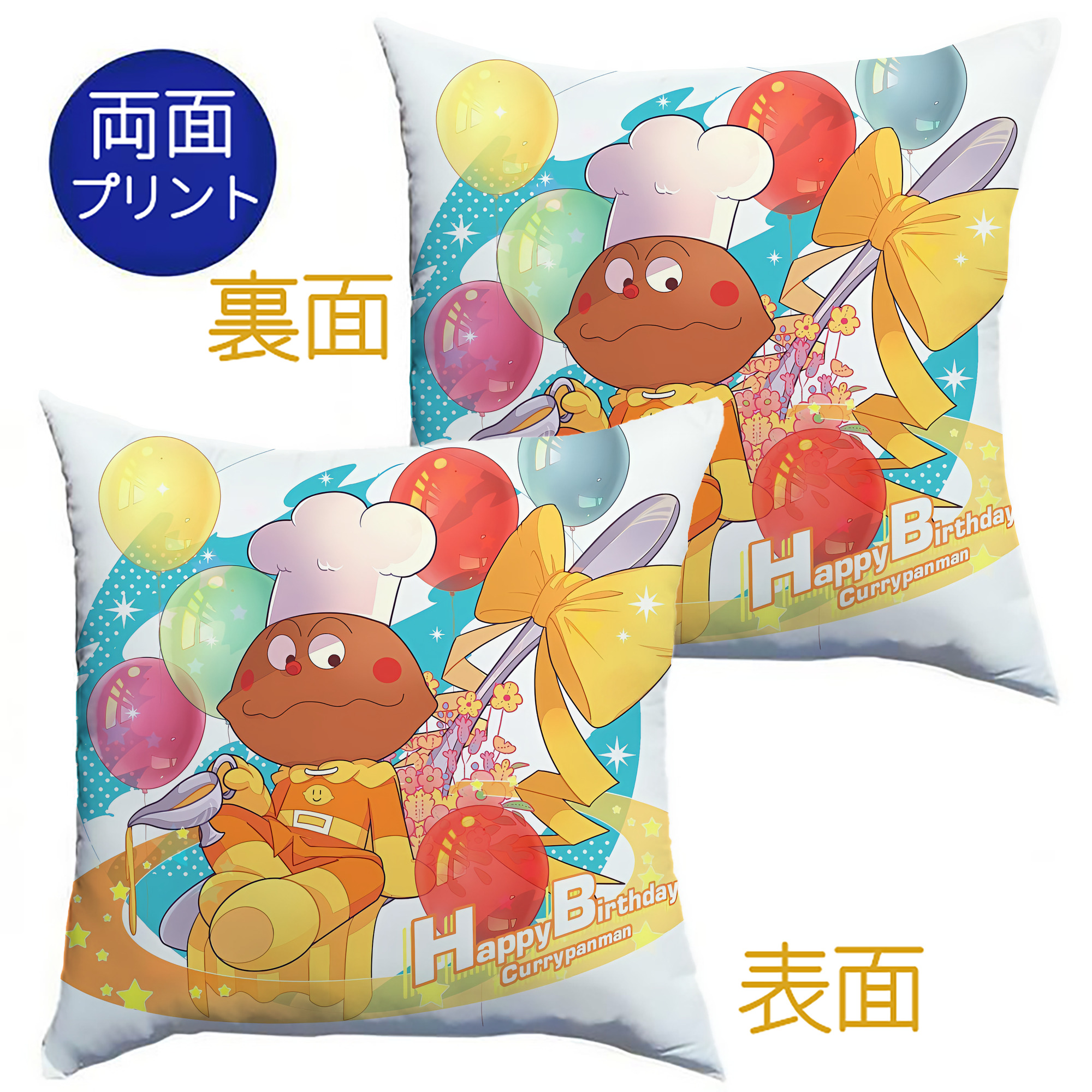 （画像用） アンパンマン Anpanman クッションカバー＆本体セット（ポリエステル素材）