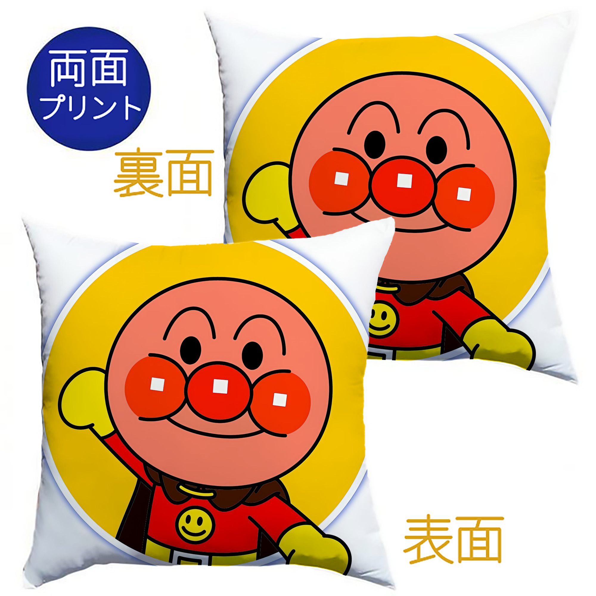 （画像用） アンパンマン Anpanman クッションカバー＆本体セット（ポリエステル素材）