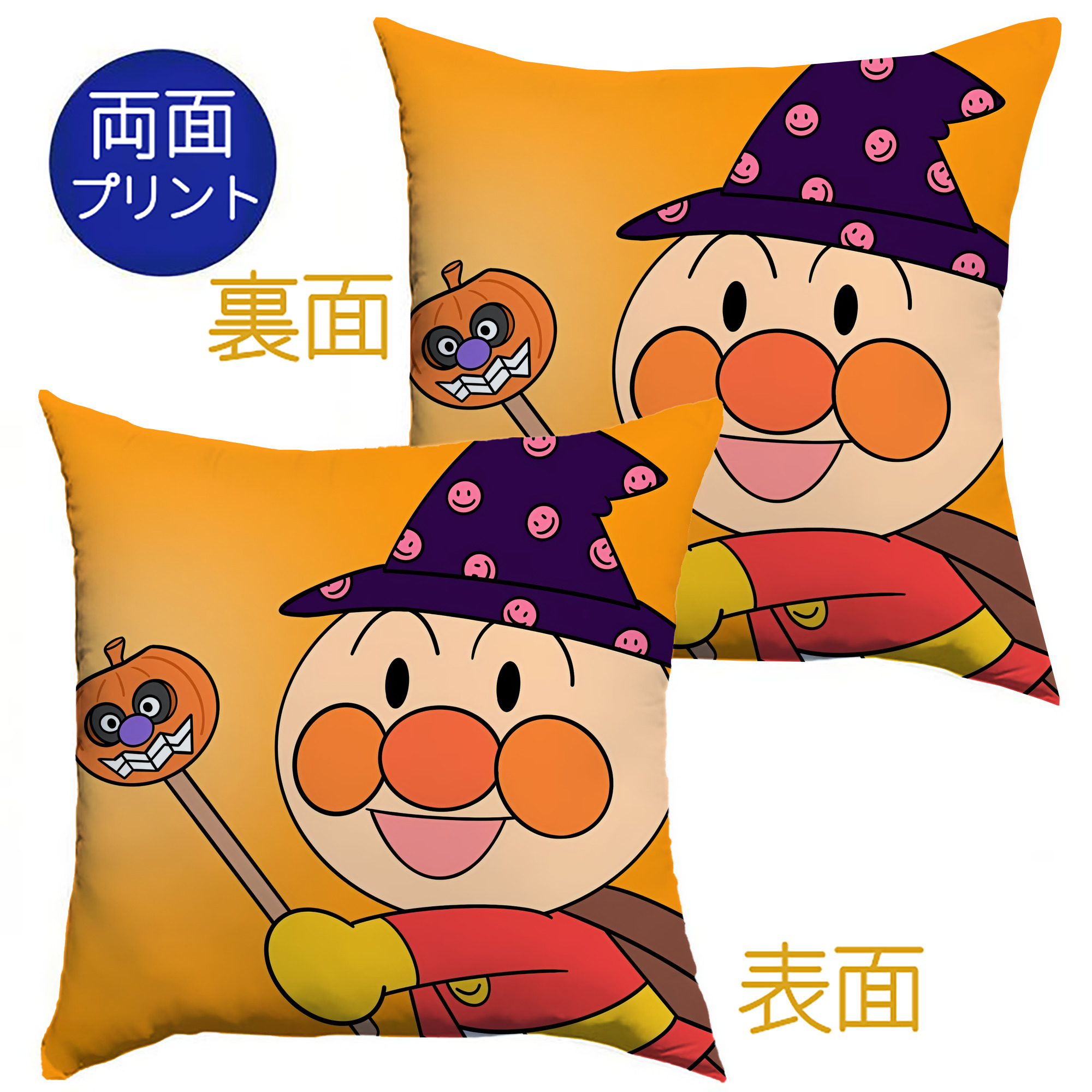 （画像用） アンパンマン Anpanman クッションカバー＆本体セット（ポリエステル素材）