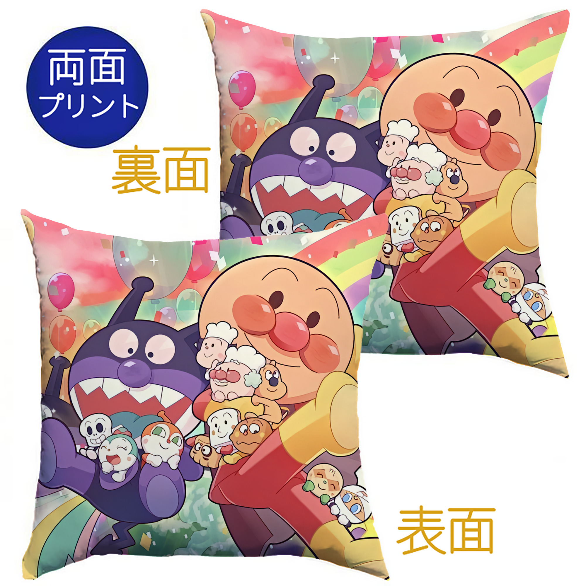 （画像用） アンパンマン Anpanman クッションカバー＆本体セット（ポリエステル素材）