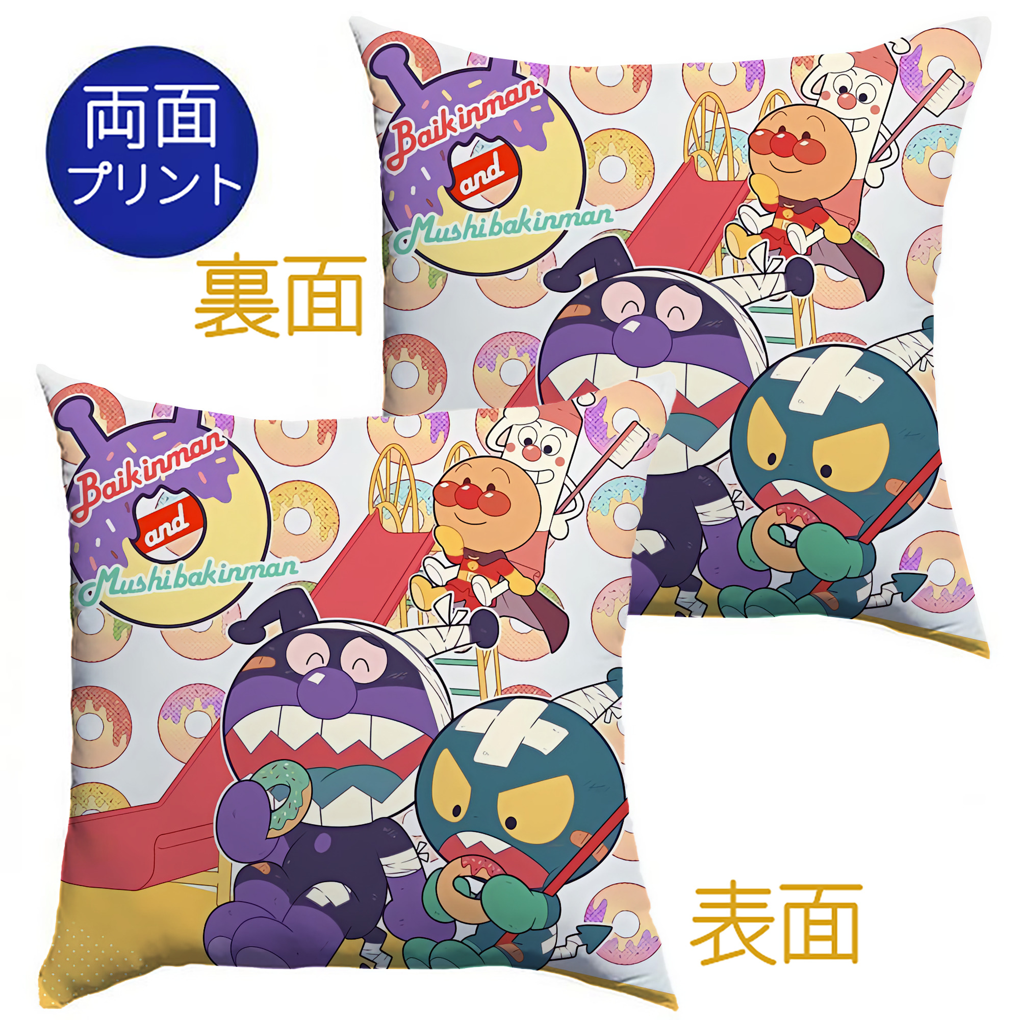 （画像用） アンパンマン Anpanman クッションカバー＆本体セット（ポリエステル素材）