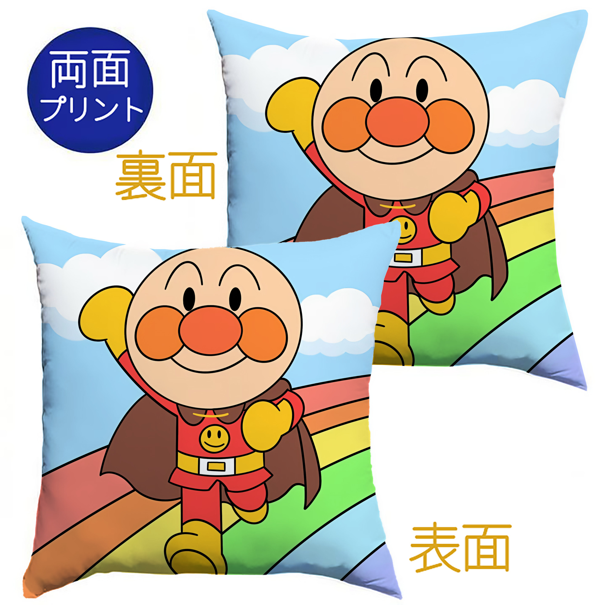 （画像用） アンパンマン Anpanman クッションカバー＆本体セット（ポリエステル素材）