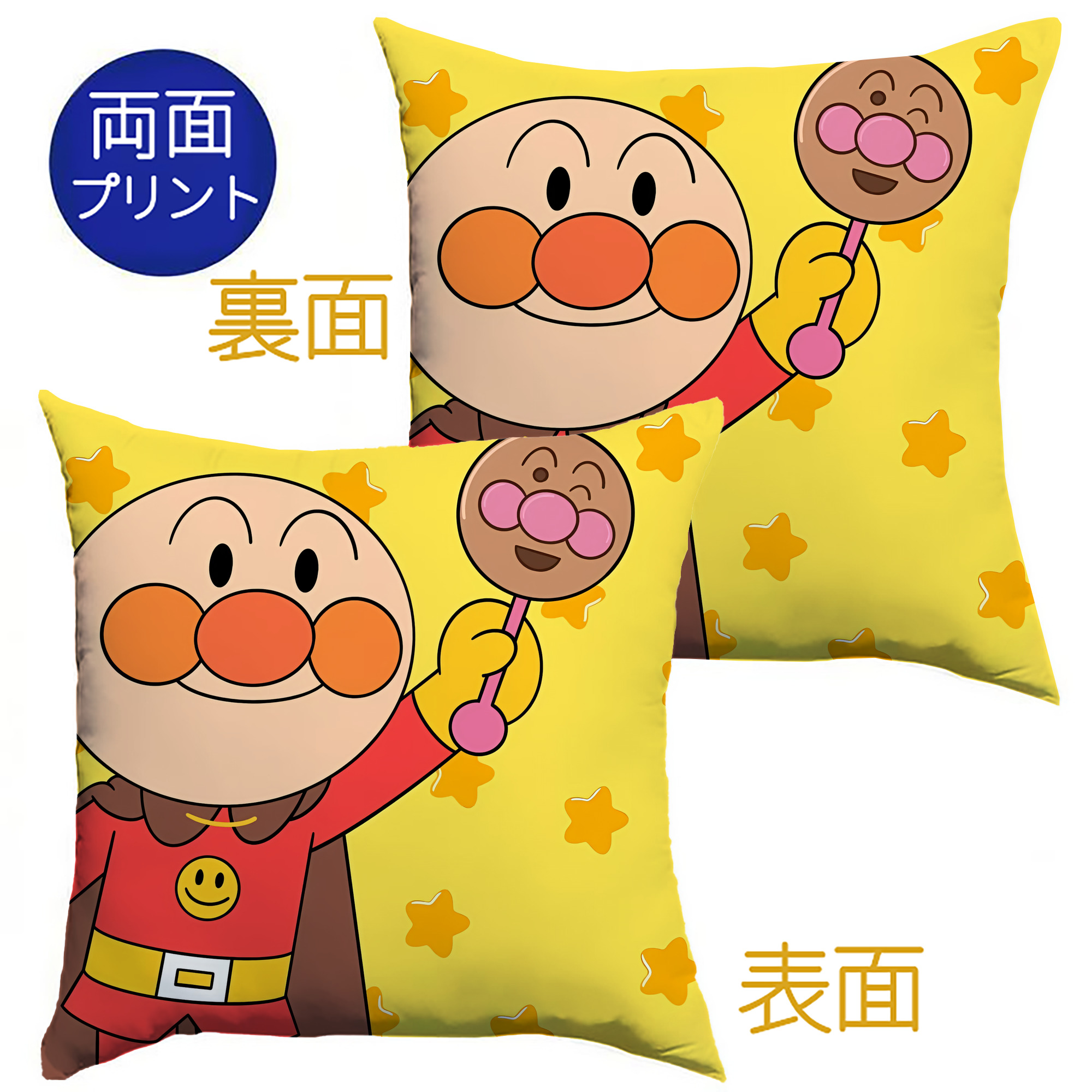 （画像用） アンパンマン Anpanman クッションカバー＆本体セット（ポリエステル素材）