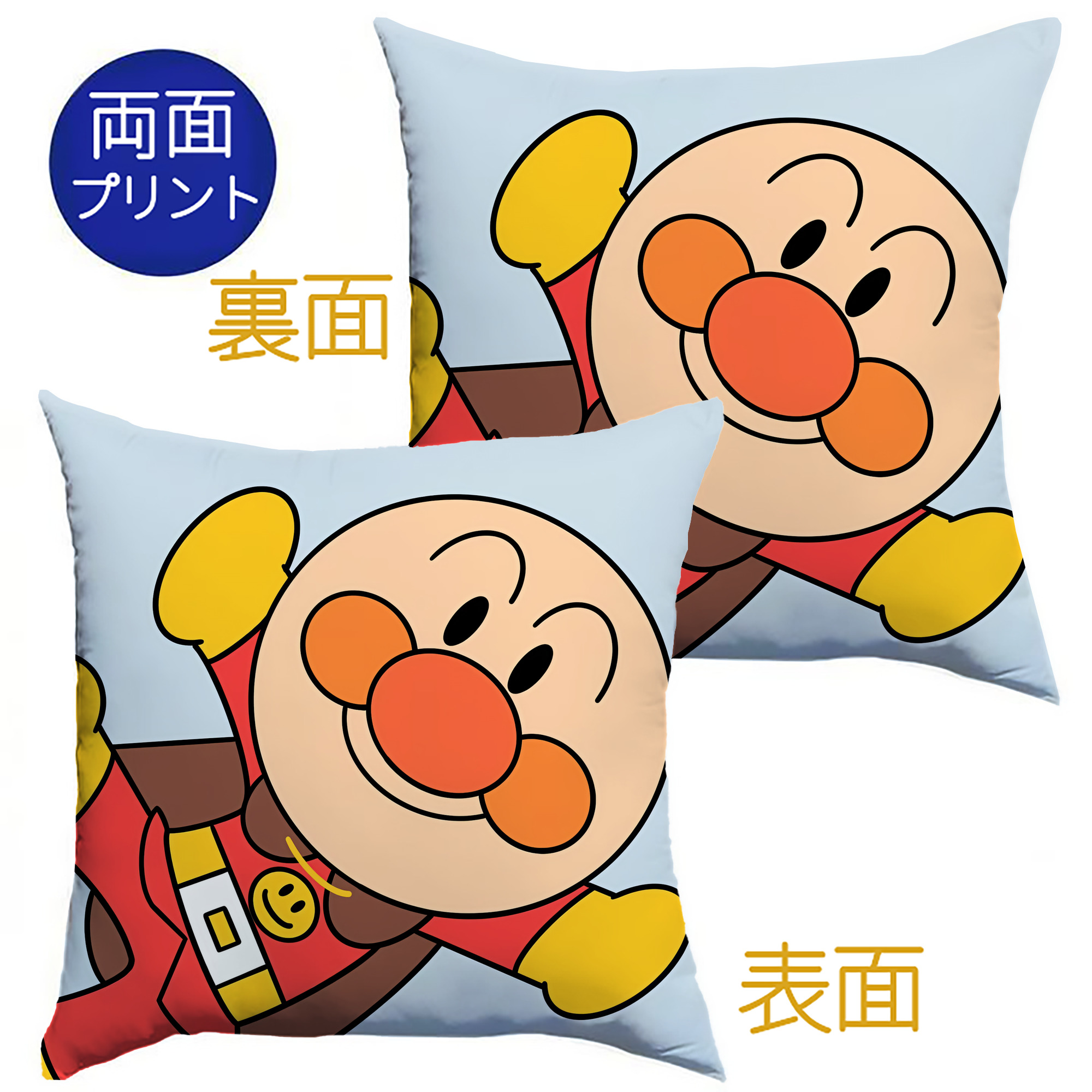 （画像用） アンパンマン Anpanman クッションカバー＆本体セット（ポリエステル素材）
