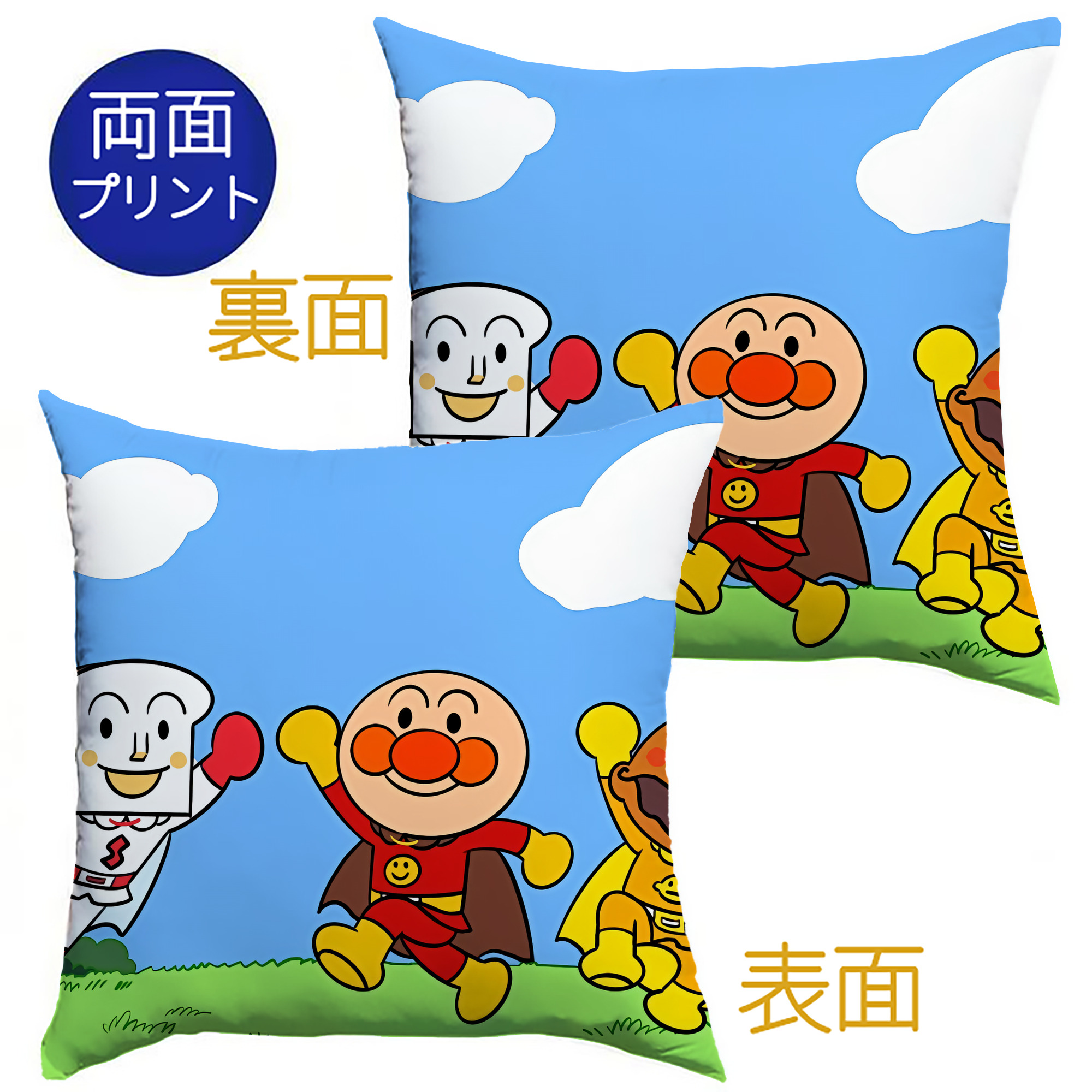 （画像用） アンパンマン Anpanman クッションカバー＆本体セット（ポリエステル素材）