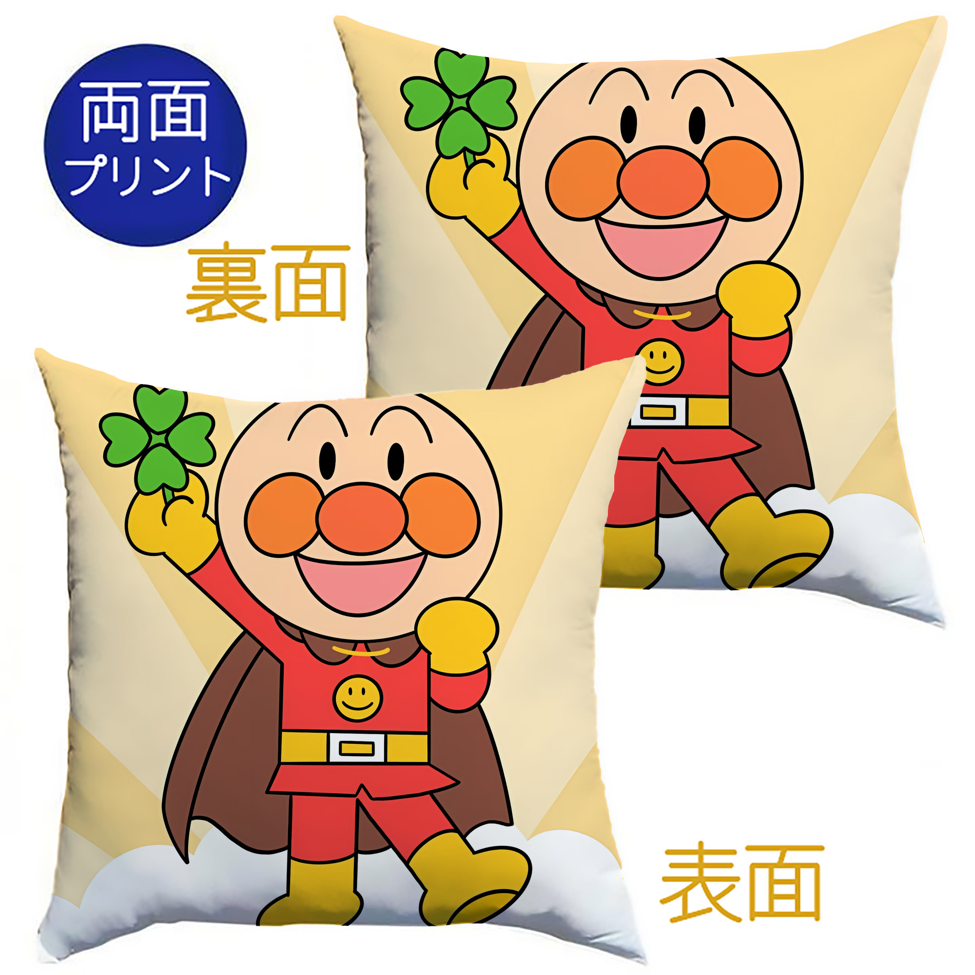 （画像用） アンパンマン Anpanman クッションカバー＆本体セット（ポリエステル素材）