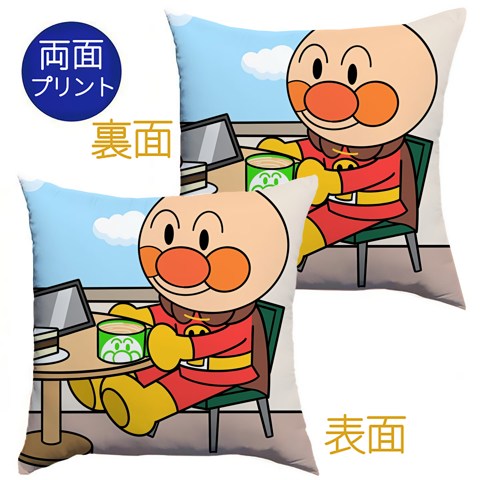 （画像用） アンパンマン Anpanman クッションカバー＆本体セット（ポリエステル素材）