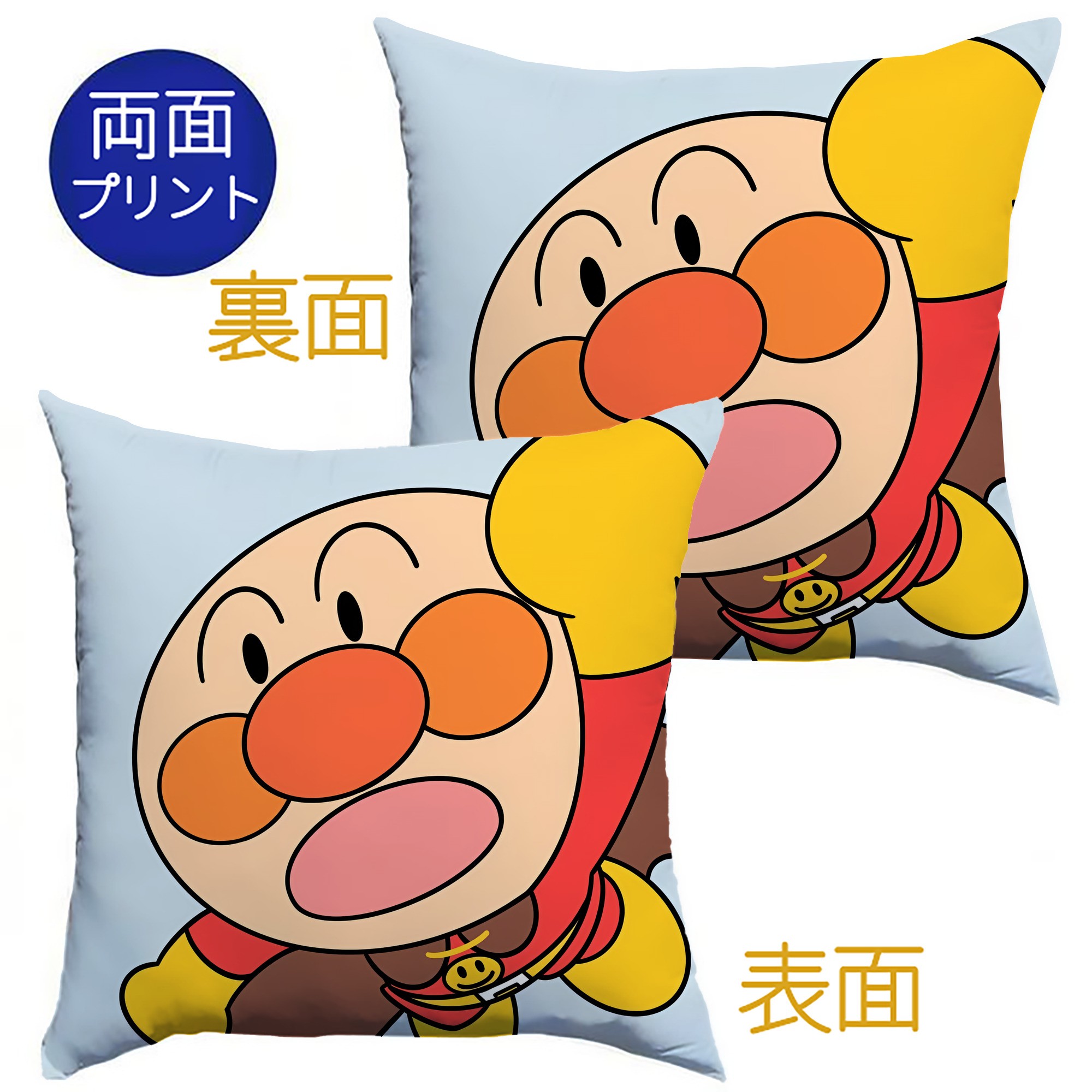 （画像用） アンパンマン Anpanman クッションカバー＆本体セット（ポリエステル素材）