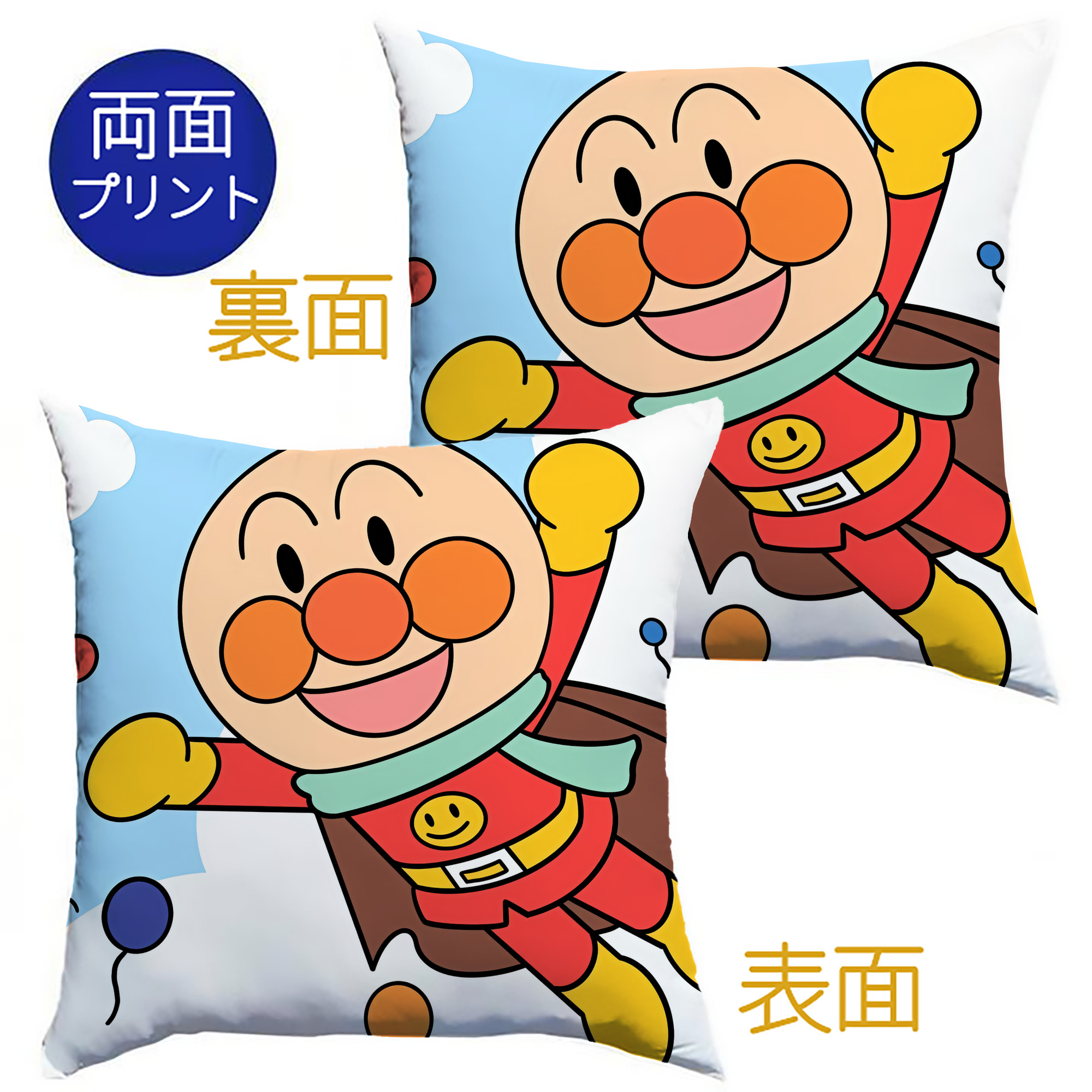 （画像用） アンパンマン Anpanman クッションカバー＆本体セット（ポリエステル素材）