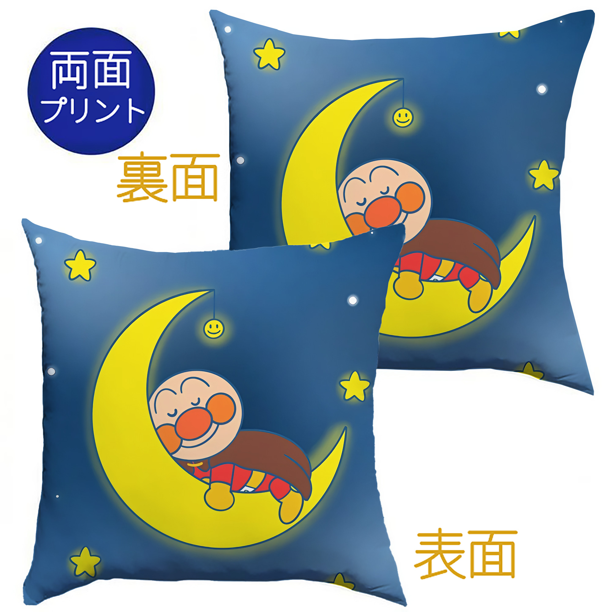（画像用） アンパンマン Anpanman クッションカバー＆本体セット（ポリエステル素材）