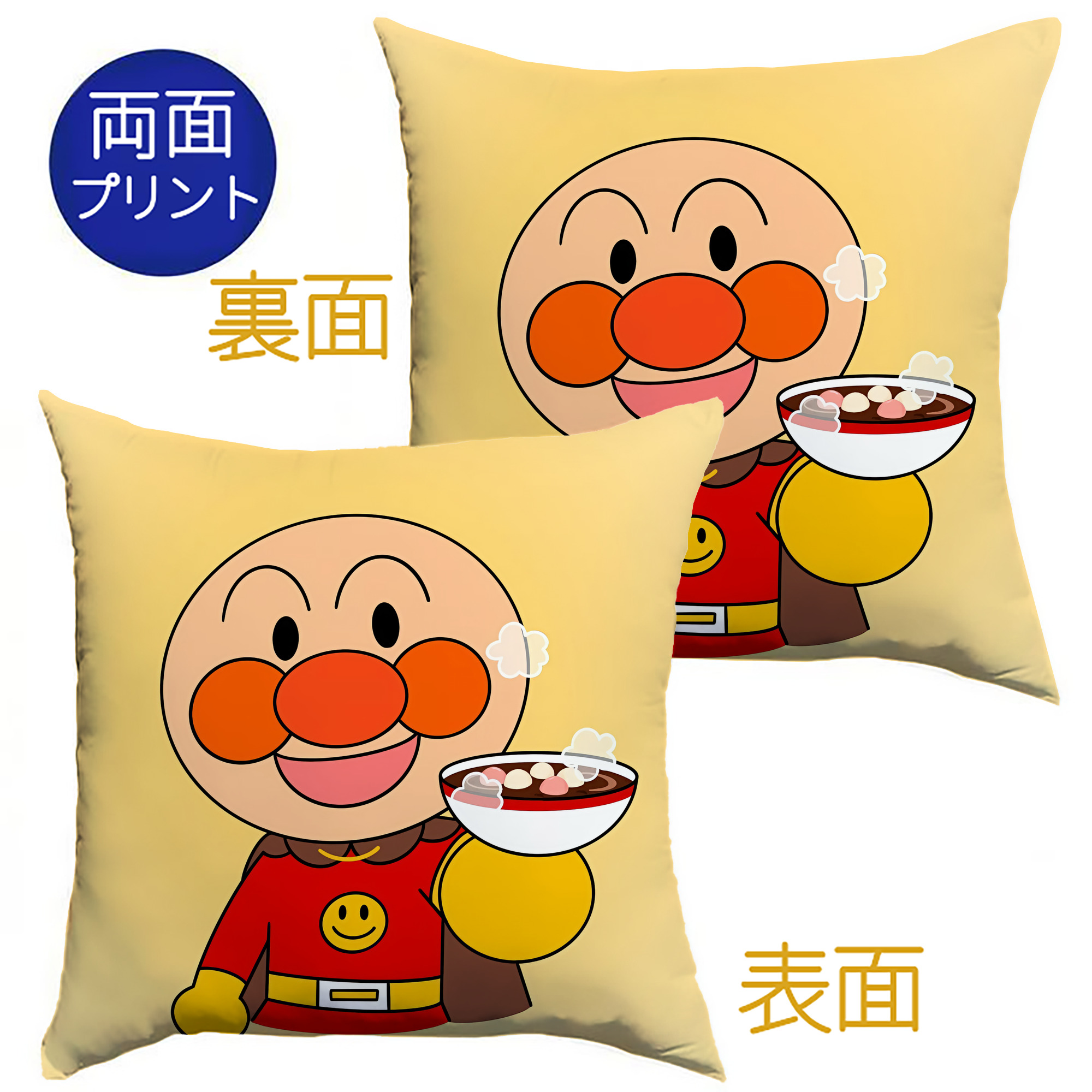 （画像用） アンパンマン Anpanman クッションカバー＆本体セット（ポリエステル素材）